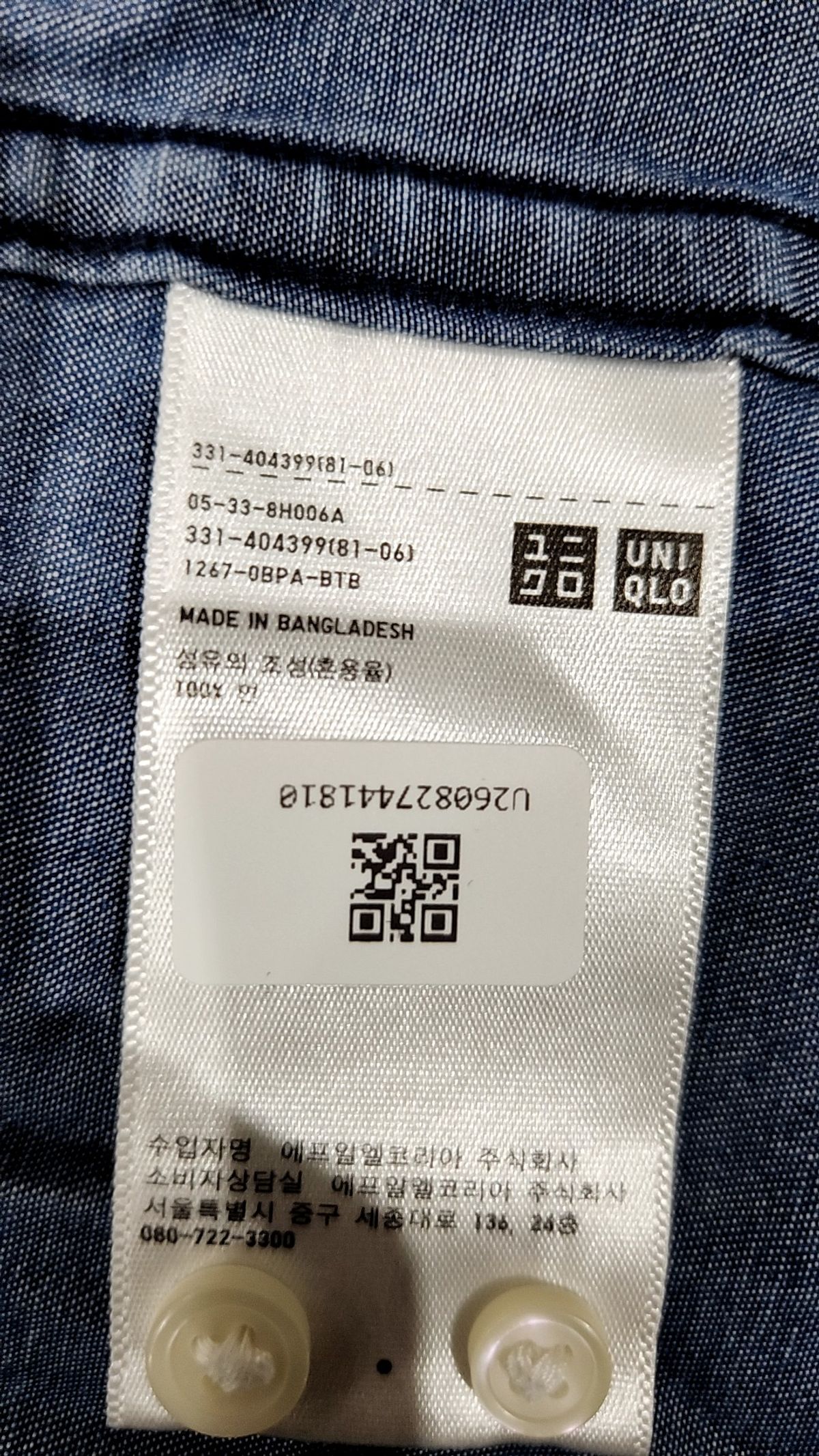 유니클로(UNIQLO) 캐주얼 셔츠 L