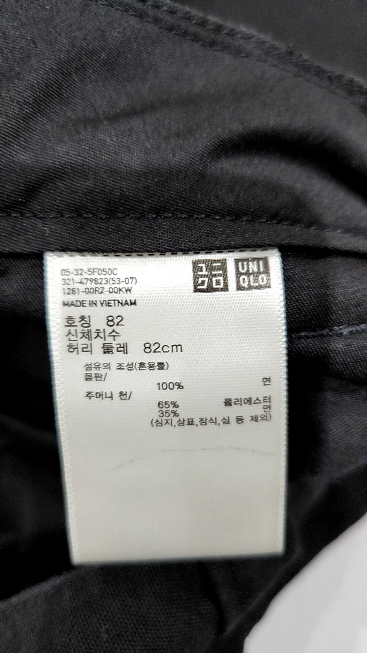 유니클로(UNIQLO) 코튼 팬츠 82