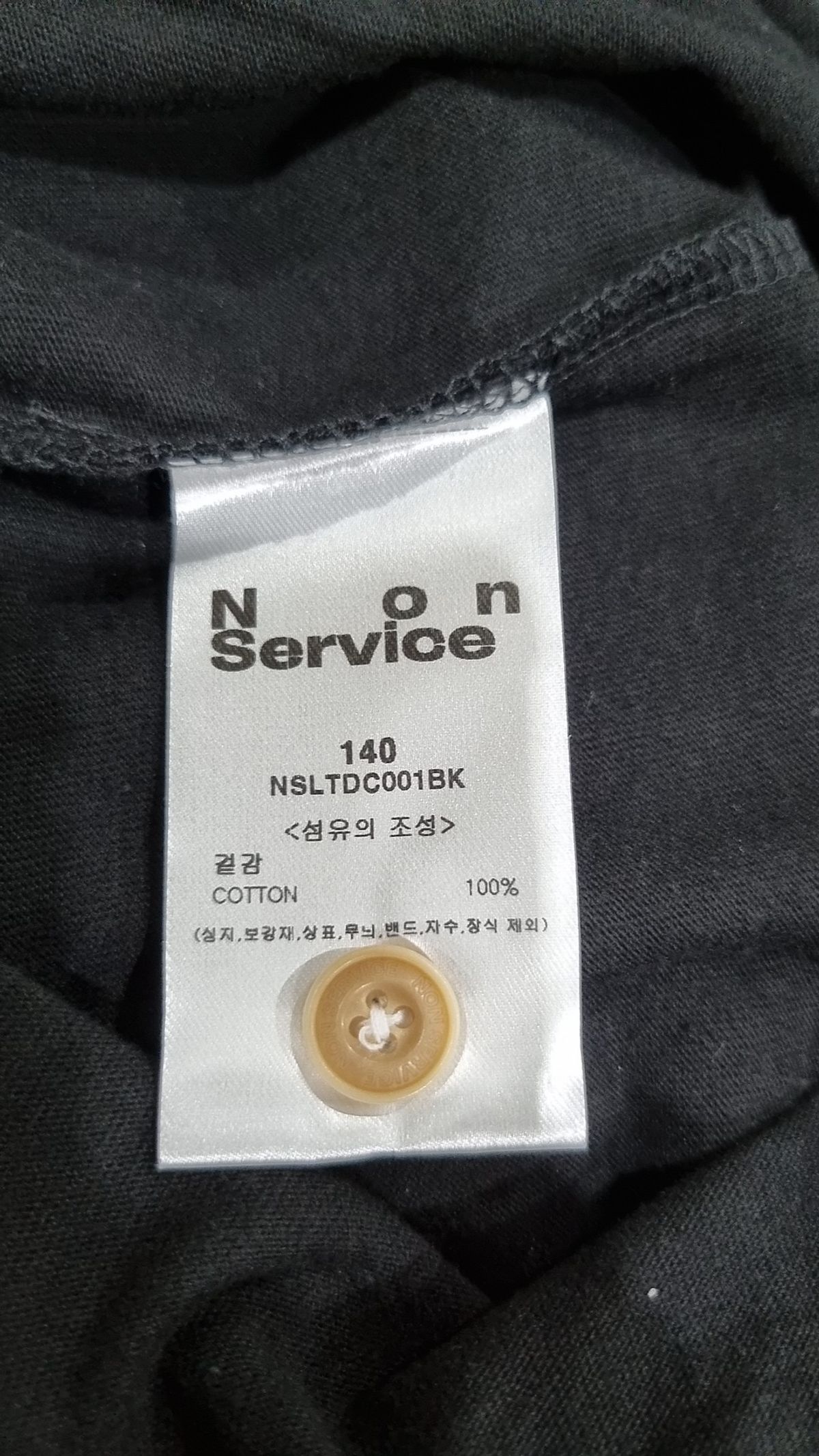 논서비스(NON SERVICE) FREDDY RUGBY T-SHIRTS BLACK 140