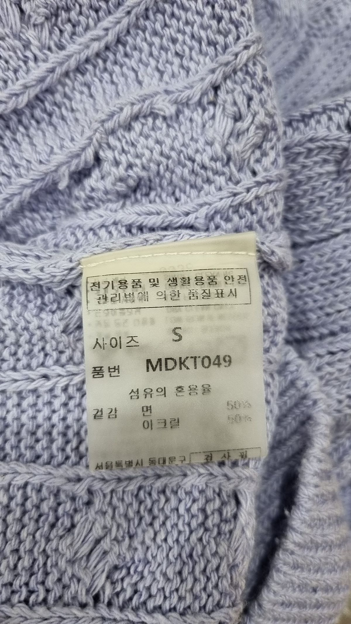 몽돌(MONGDOL) [From ITALY / 6color] 케이블 라운드넥 반팔니트 MDKT049 S