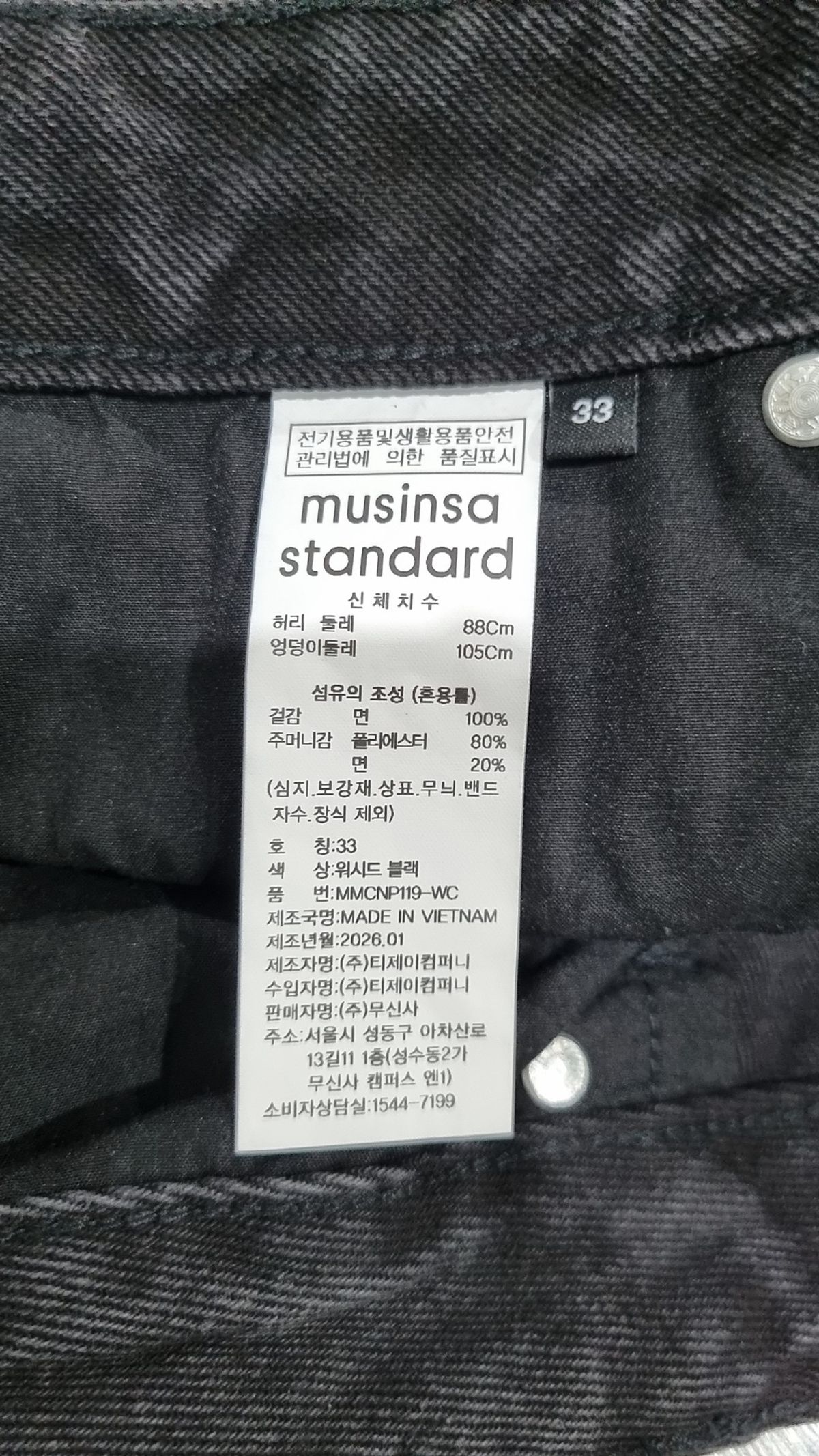 무신사 스탠다드(MUSINSA STANDARD) 청/데님 팬츠 33