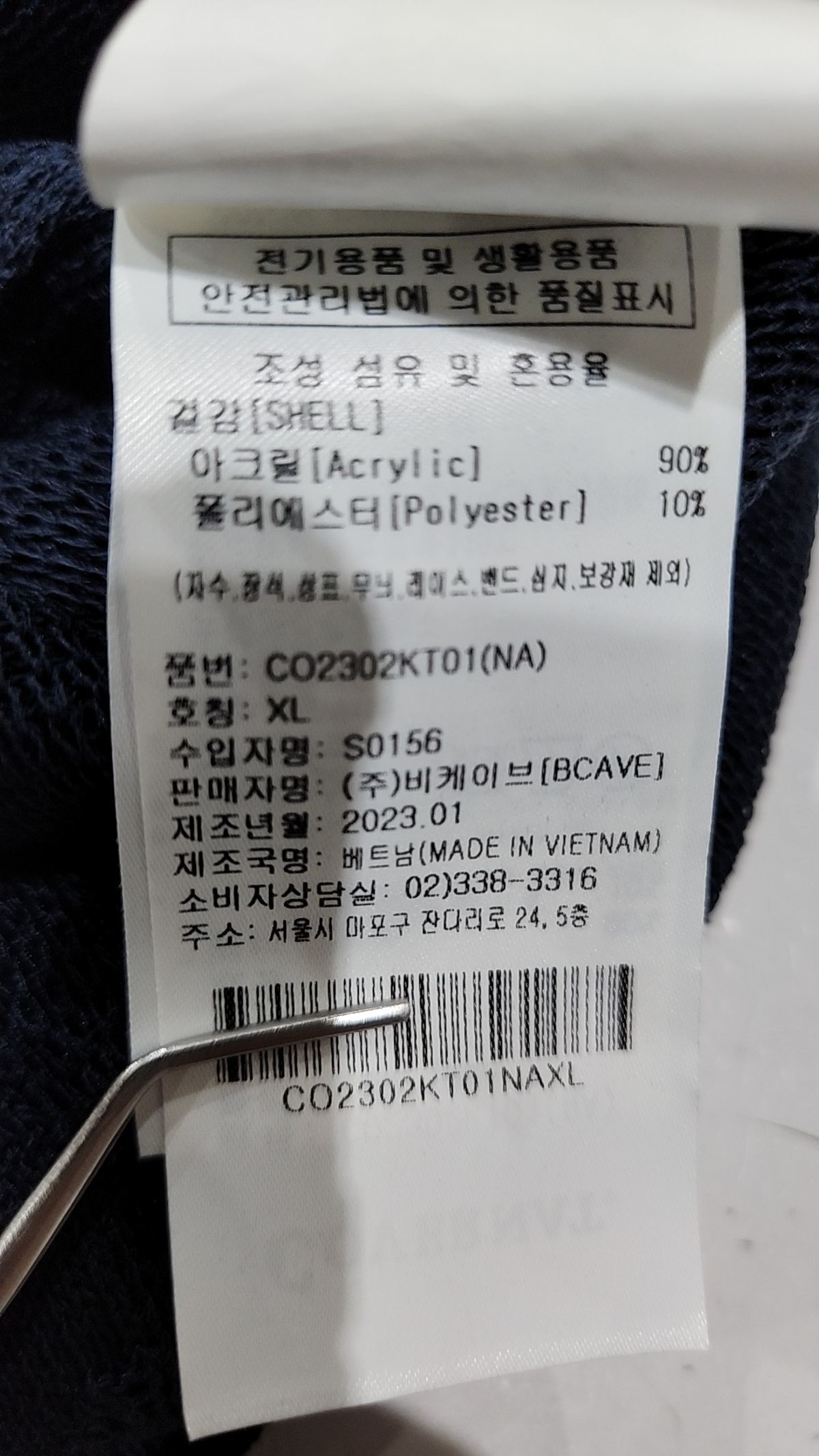 커버낫(COVERNAT) 니트/스웨터 XL