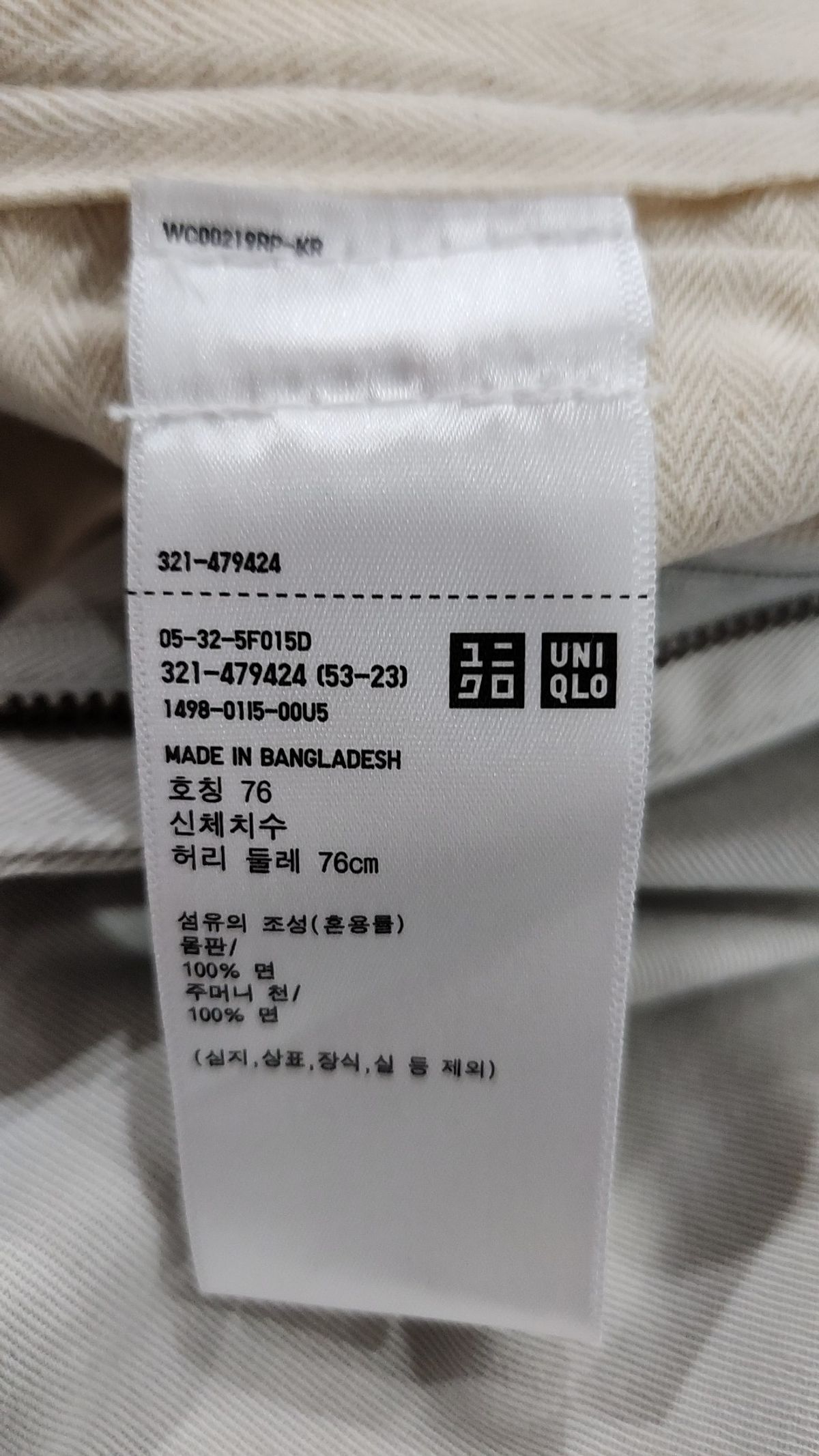 유니클로(UNIQLO) 코튼 팬츠 76