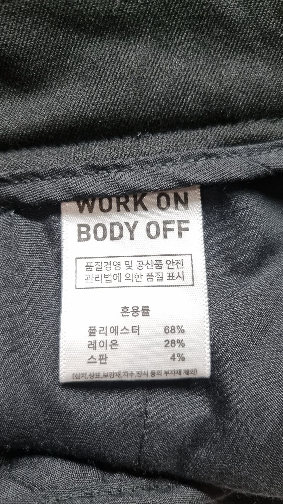 워크온바디오프(WORK ON BODY OFF) 슈트 팬츠/슬랙스 L
