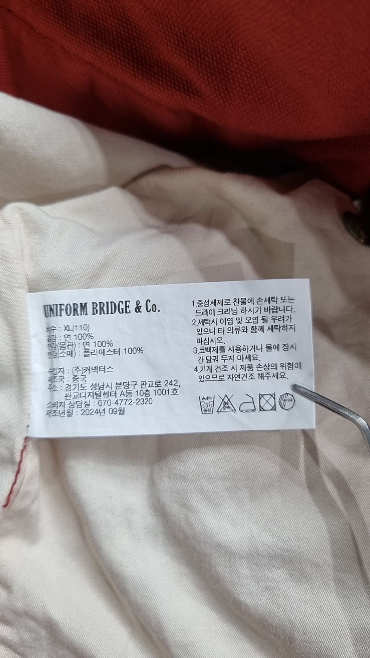 유니폼브릿지(UNIFORM BRIDGE) 기타 점퍼/재킷 XL