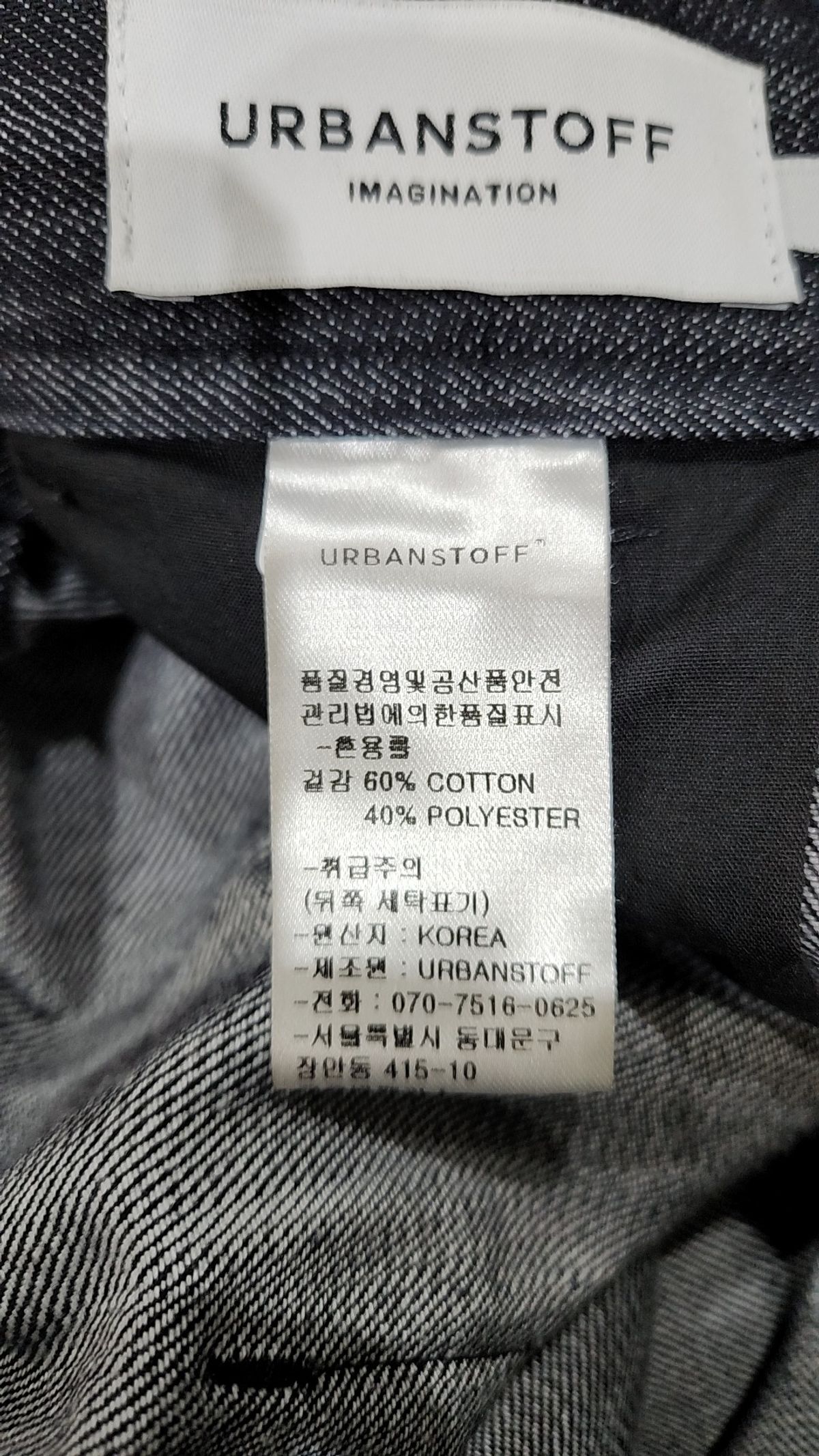 어반스터프(URBANSTOFF) 조거 팬츠 M