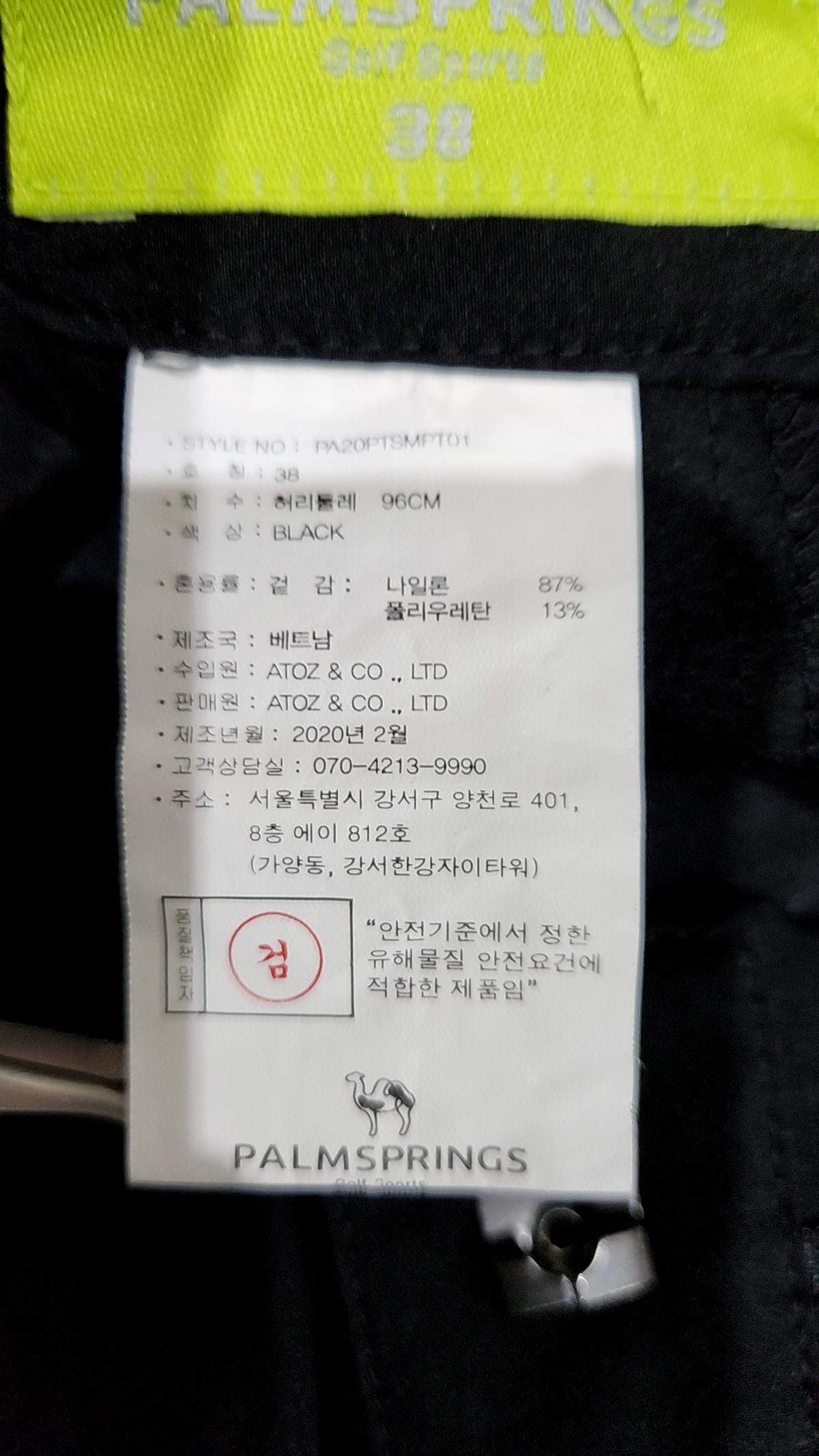 팜스프링스(PALMSPRINGS) 코튼 팬츠 38