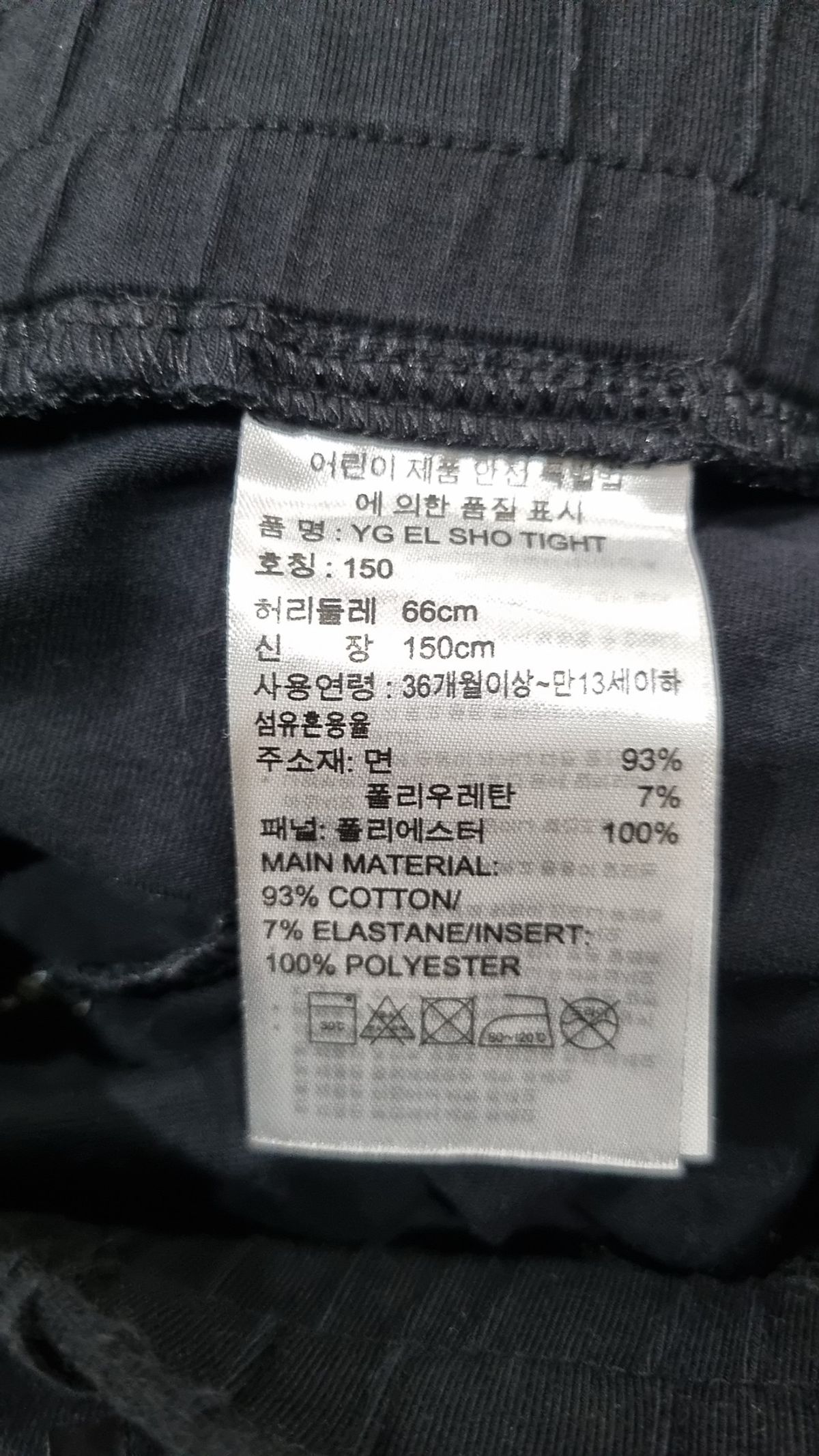 아디다스(ADIDAS) 레깅스 150