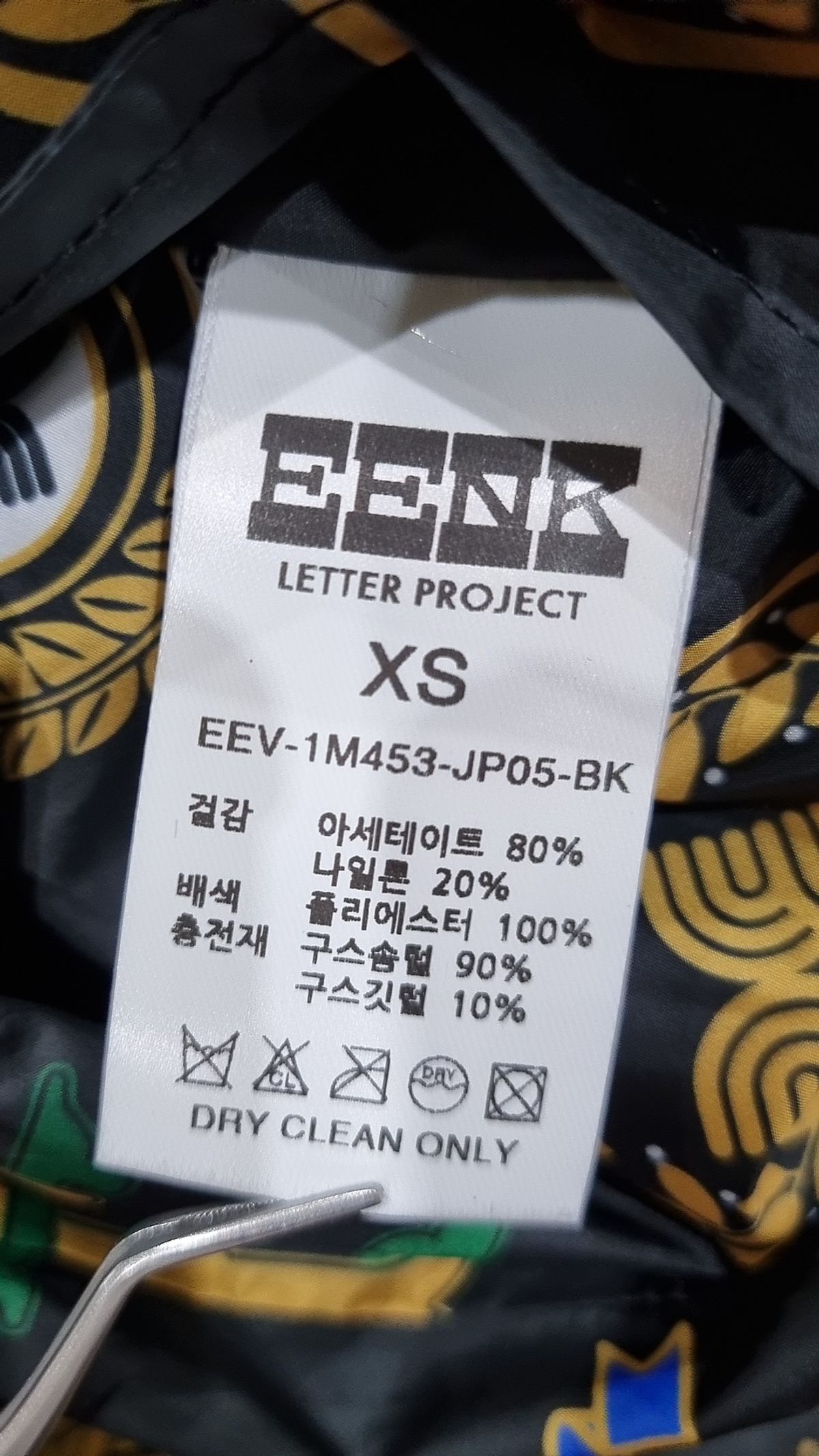 잉크(EENK) 겨울 기타 코트 XS