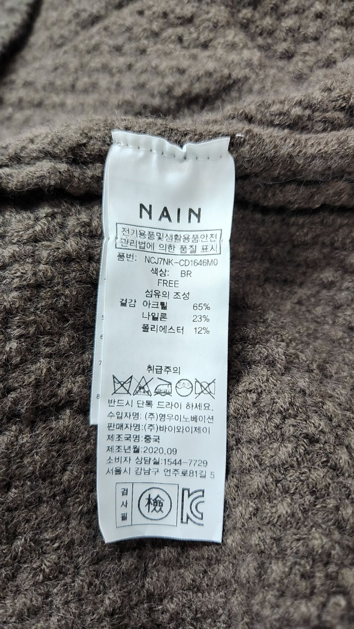 아틀리에 나인(ATELIER NAIN) 카디건 FREE