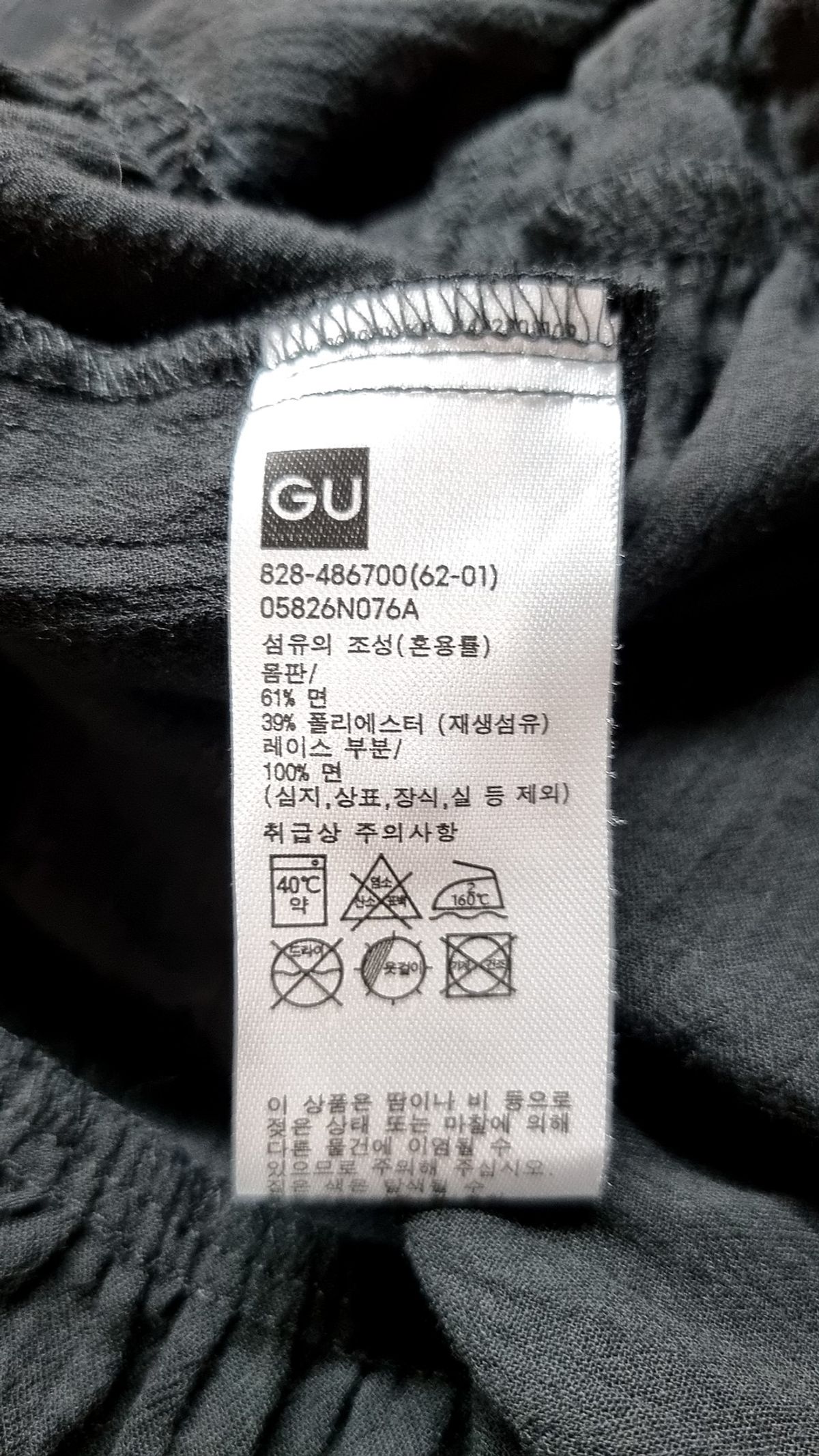지유(GU) 블라우스 L