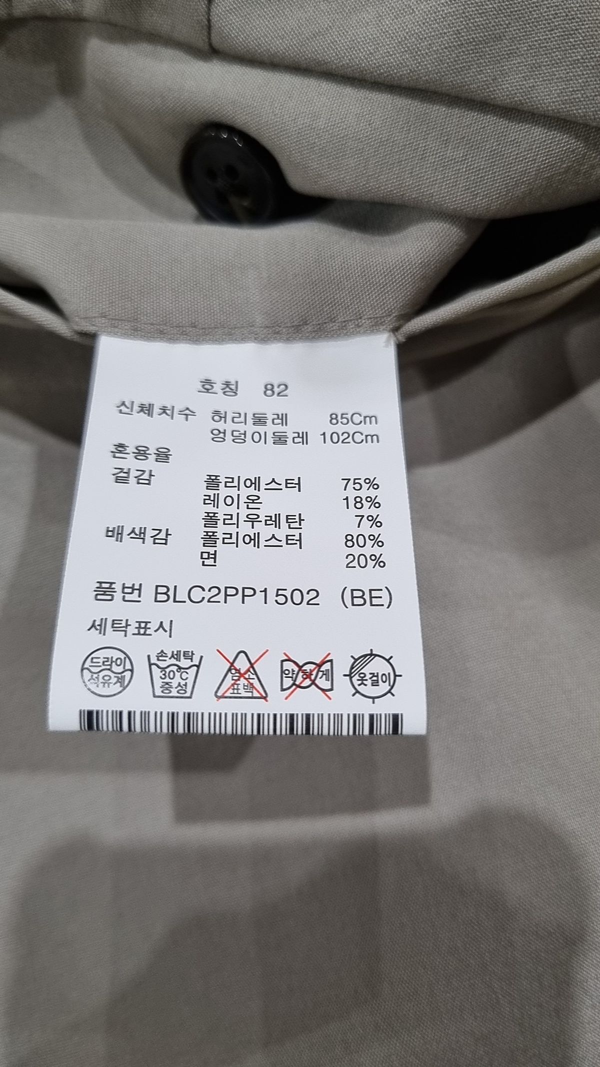 앤드지(AND Z) [앤드지]에어로쿨 히든밴딩 슬림핏 커버팬츠_BLC2PP1502BE 82