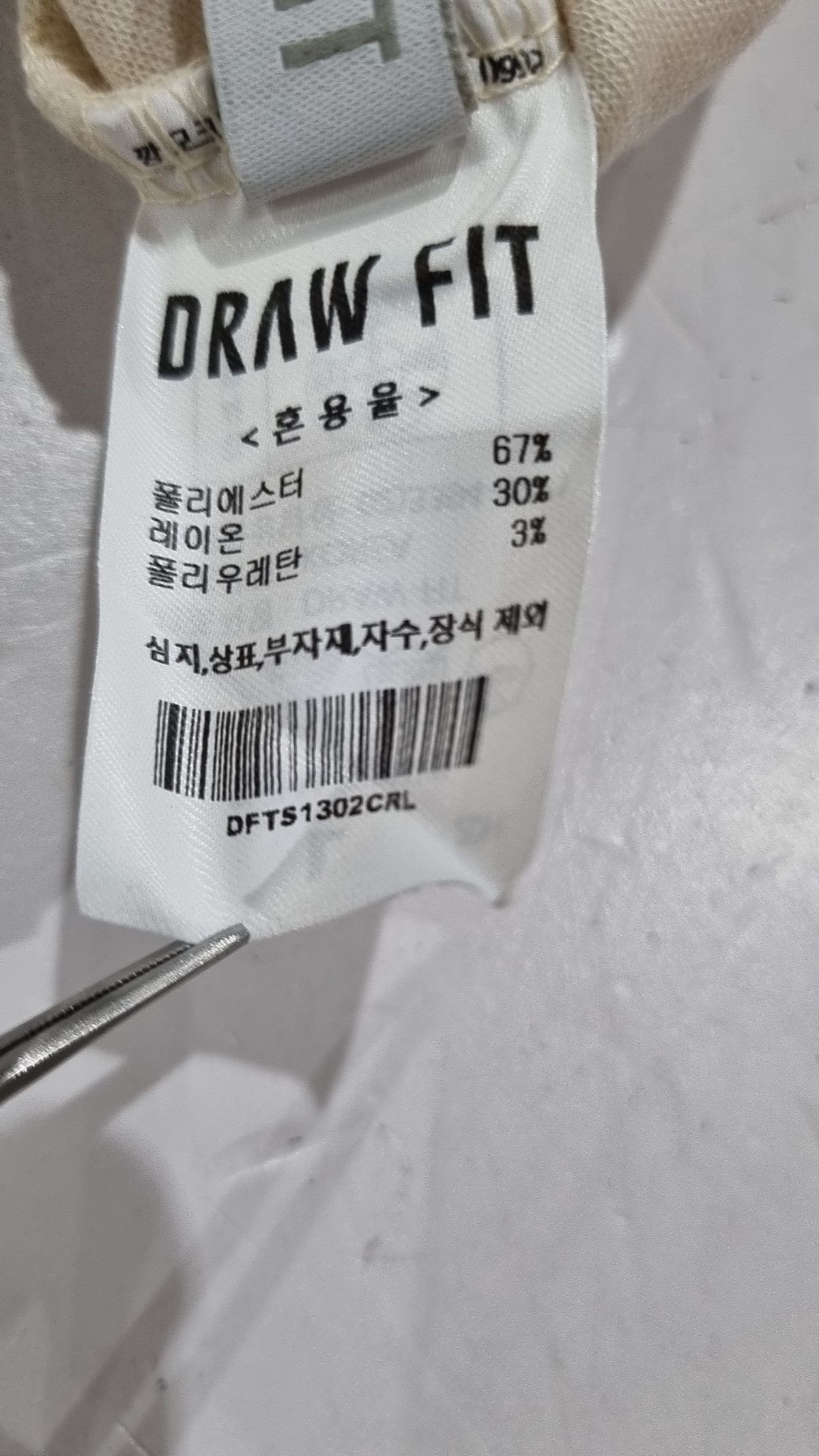 드로우핏(DRAW FIT) 긴소매 티셔츠 L