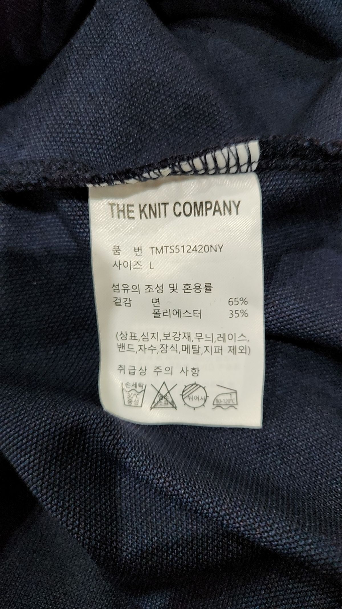 더니트컴퍼니(THEKNITCOMPANY) 수피마 쿨맥스 피케 카라 티셔츠 [네이비] L