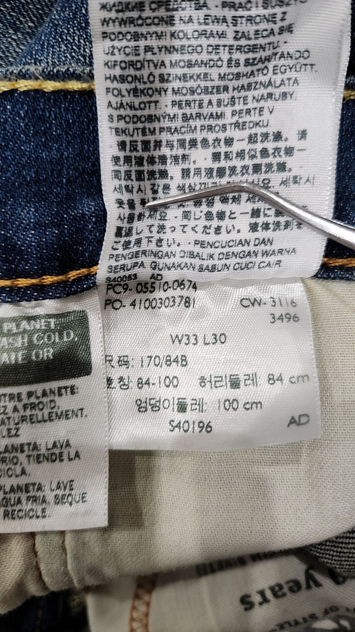 리바이스(LEVI'S) 청/데님 팬츠 33