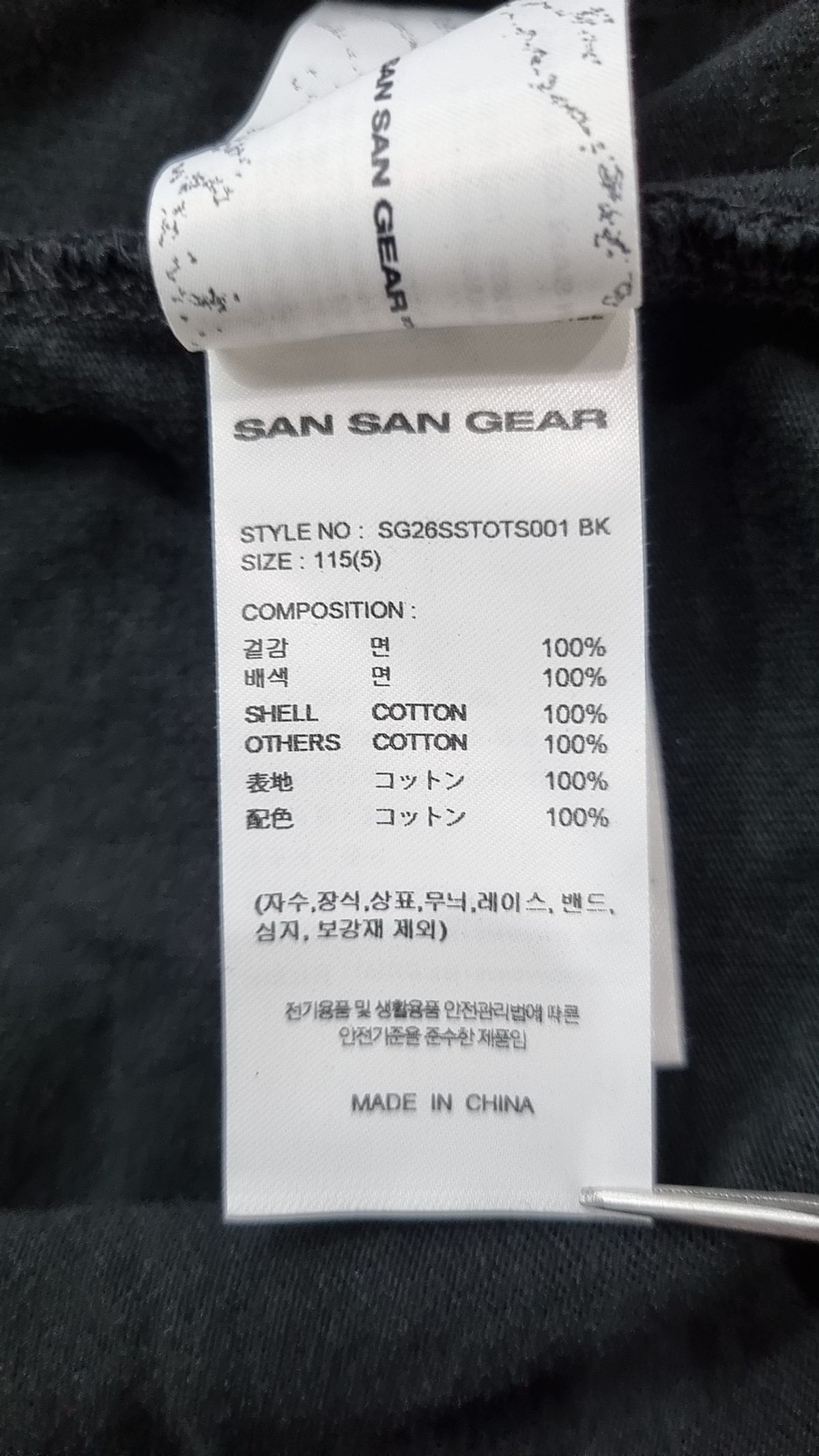산산기어(SAN SAN GEAR) 반소매 티셔츠 5