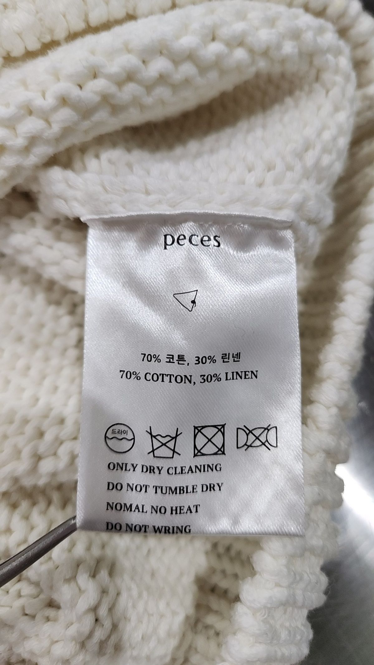 페세스(PECES) 베스트 XS