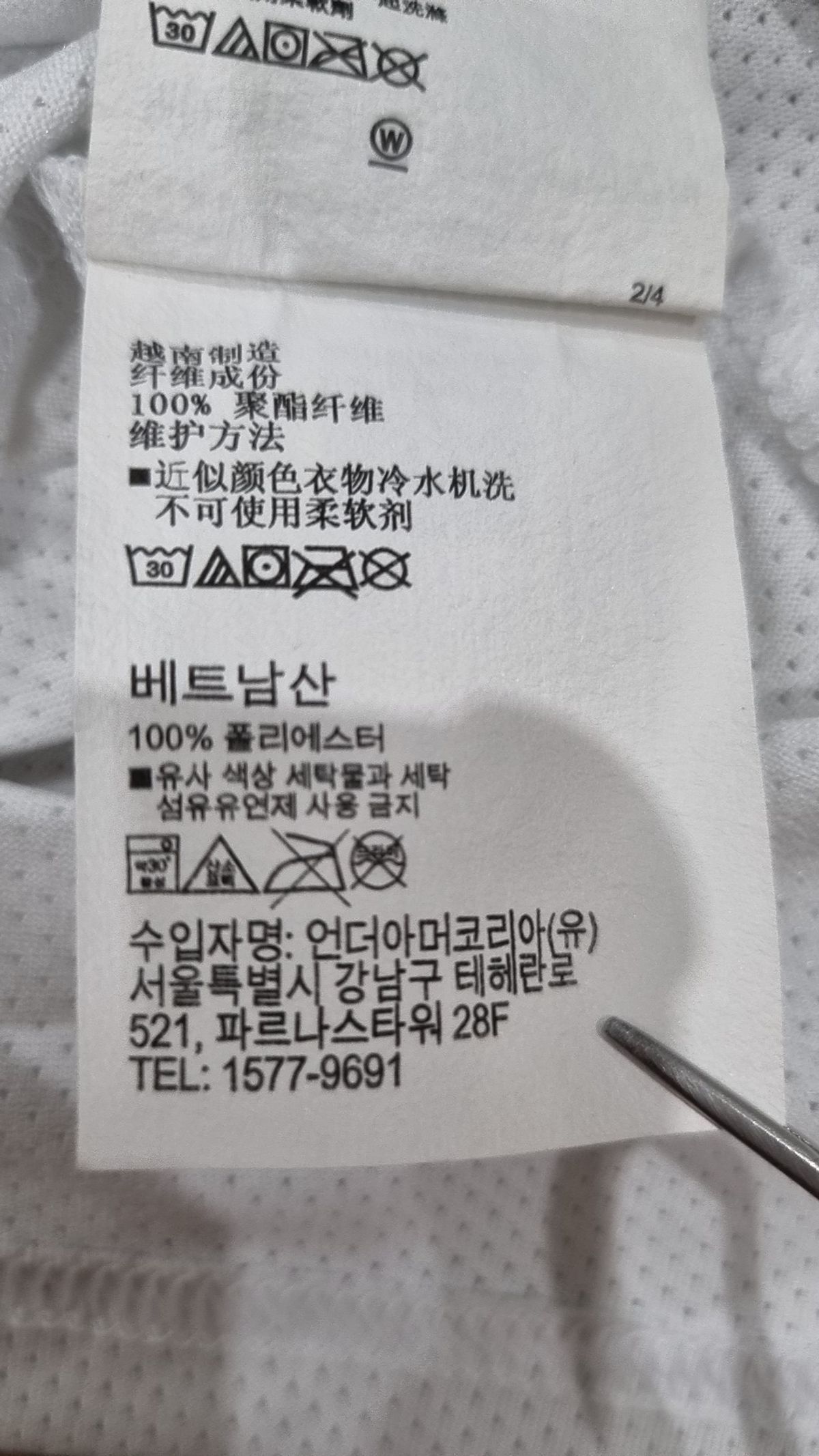 언더아머(UNDERARMOUR) 나시/민소매 티셔츠 M