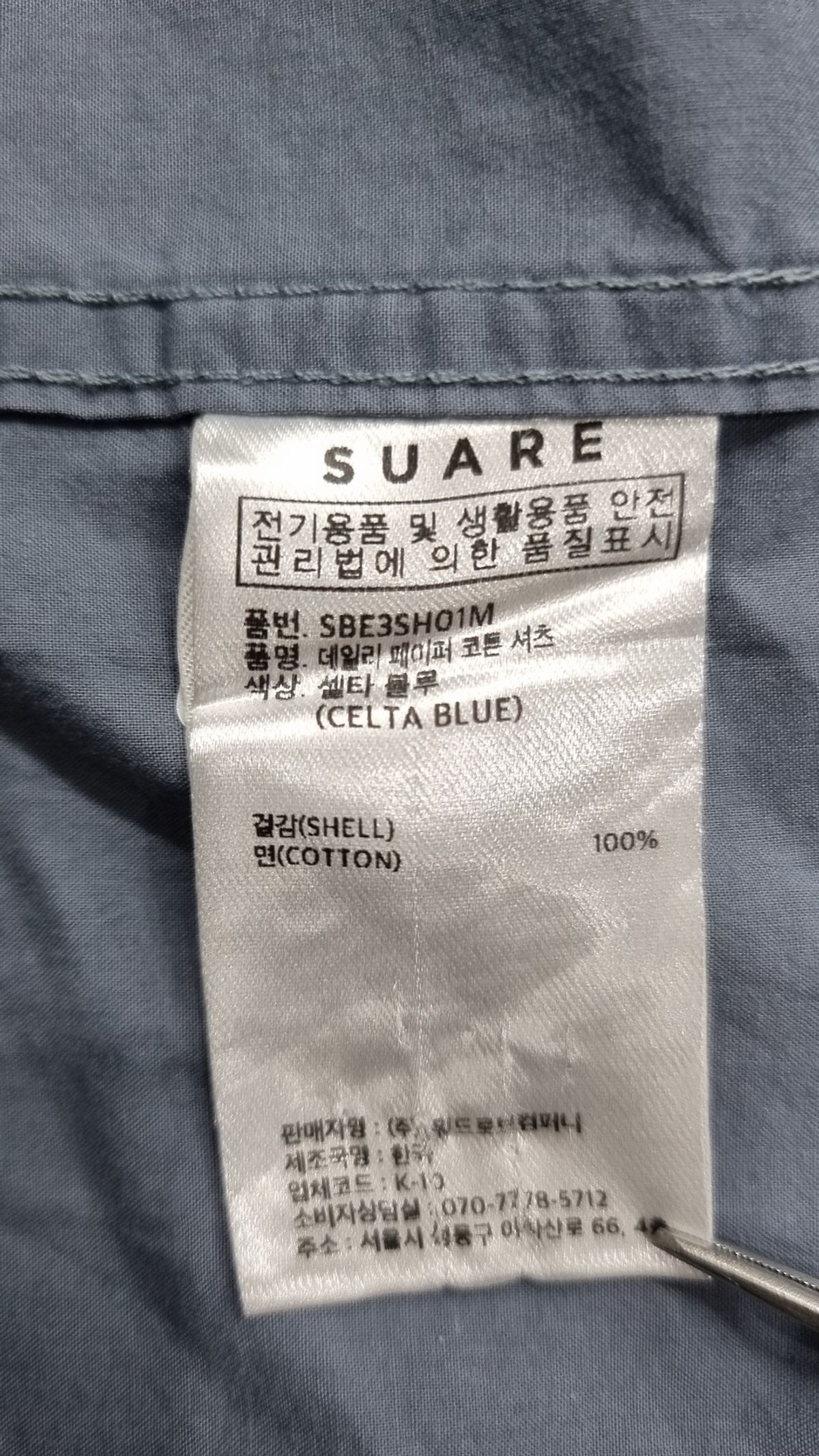 수아레(SUARE) 데일리 페이퍼 코튼 셔츠 - 8 COLOR XL