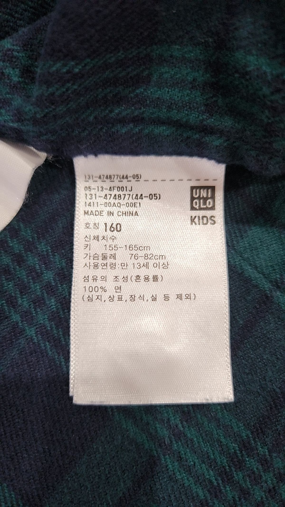 유니클로(UNIQLO) 캐주얼 셔츠 160