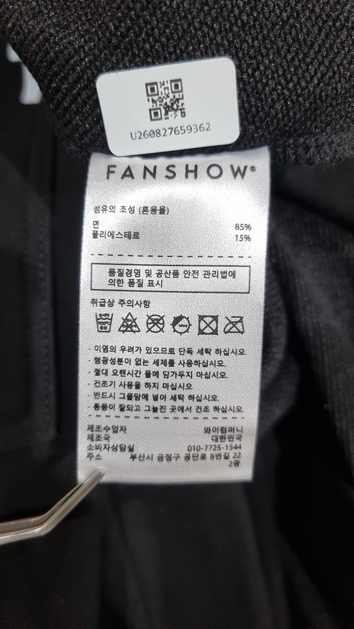 팬쇼(FANSHOW) 후드 티셔츠 XL