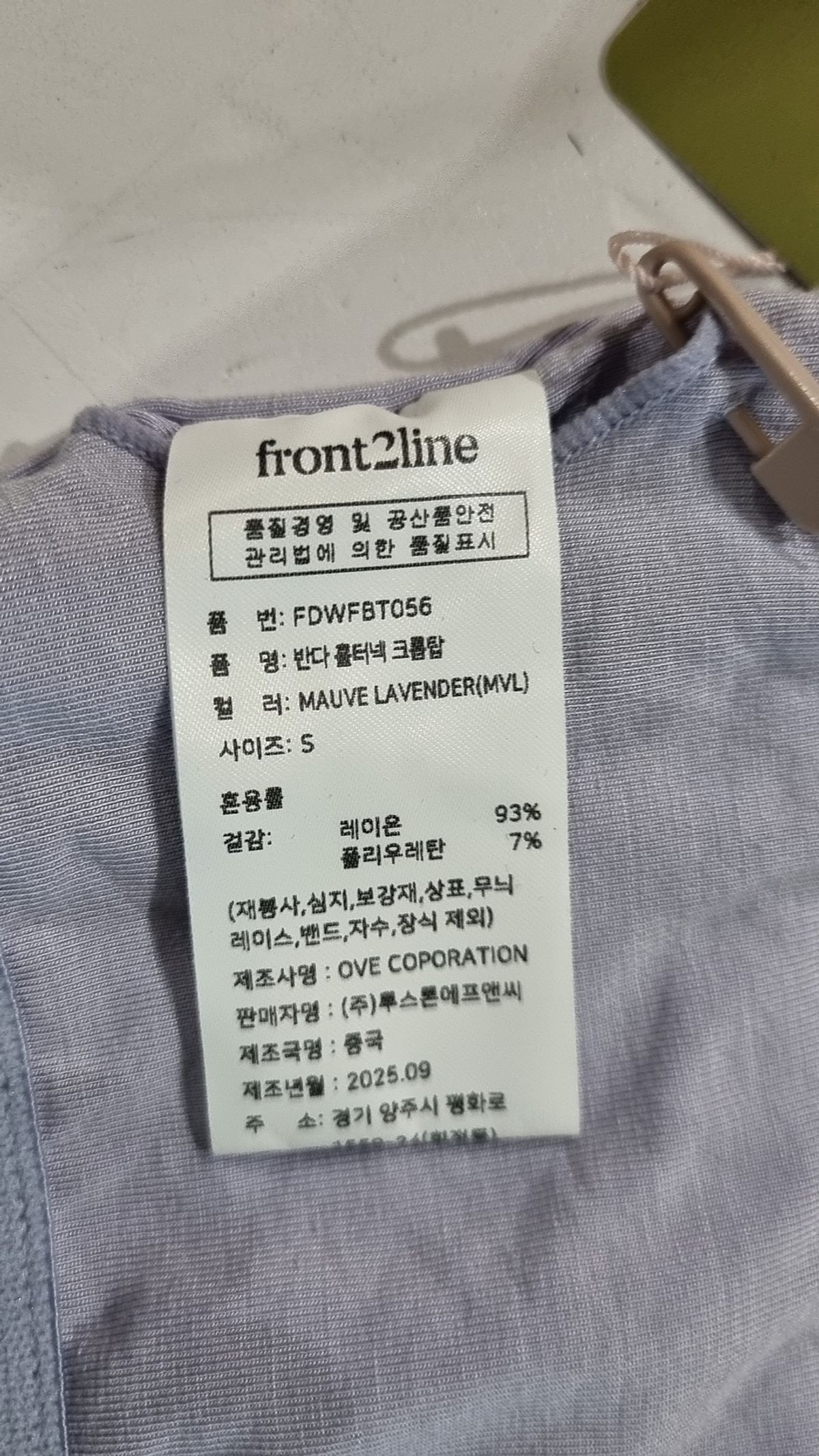 프론투라인(FRONT2LINE) 나시/민소매 티셔츠 S