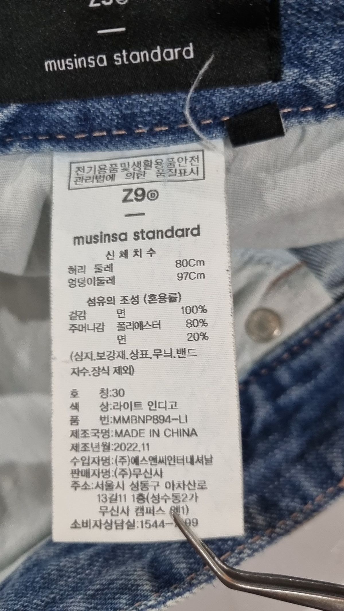 무신사 스탠다드(MUSINSA STANDARD) 청/데님 팬츠 30