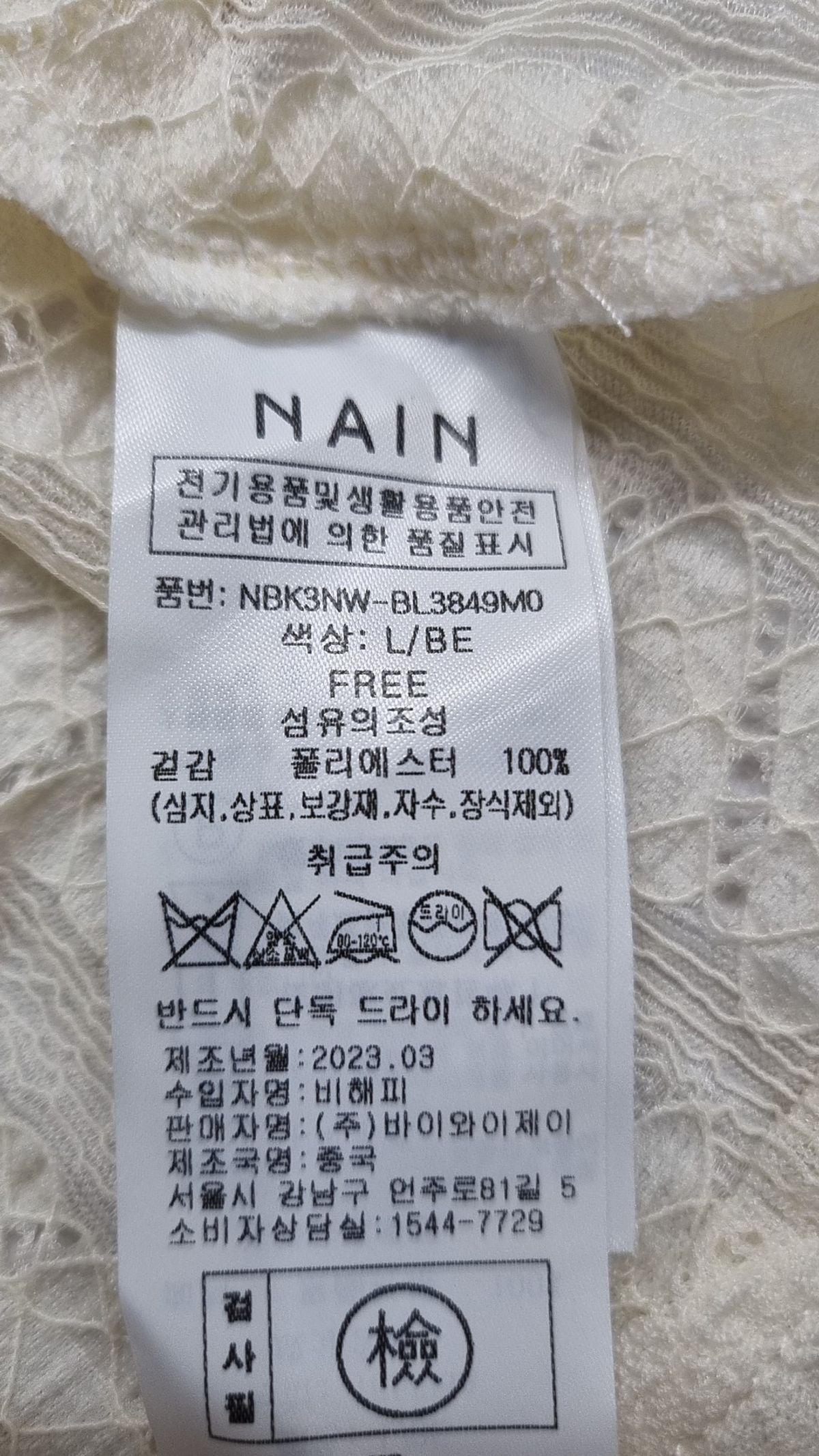 나인 걸(NAIN GIRL) 카디건 FREE