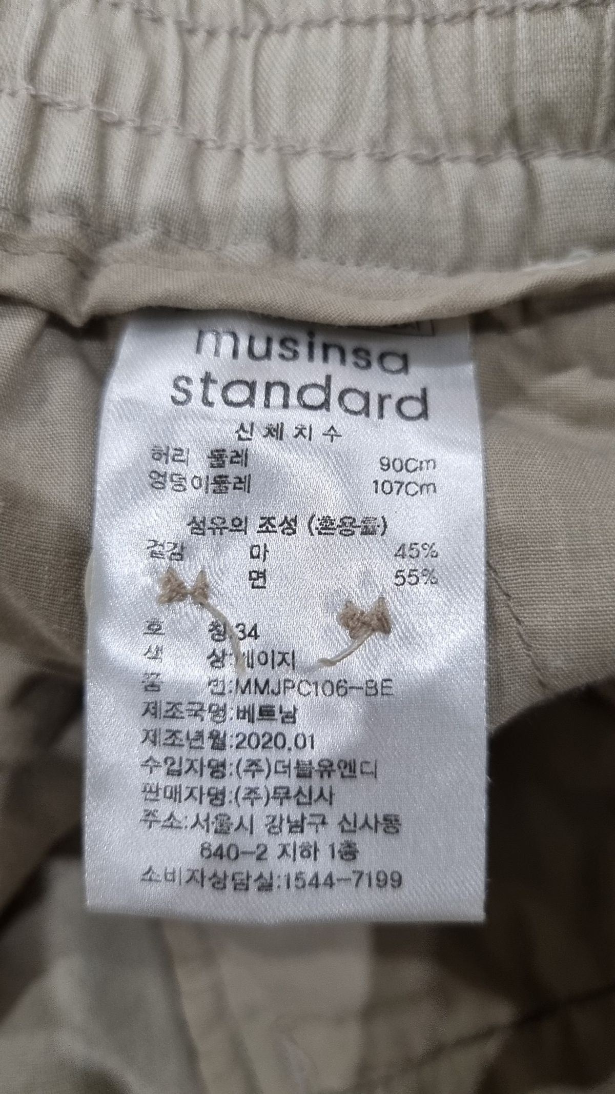 무신사 스탠다드(MUSINSA STANDARD) 코튼 린넨 와이드 이지 팬츠 [베이지] 34
