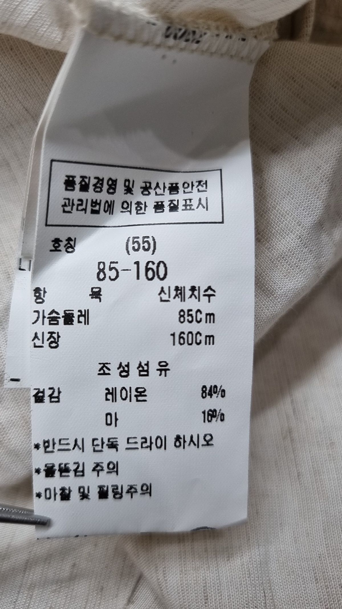 주크(ZOOC) 블라우스 55
