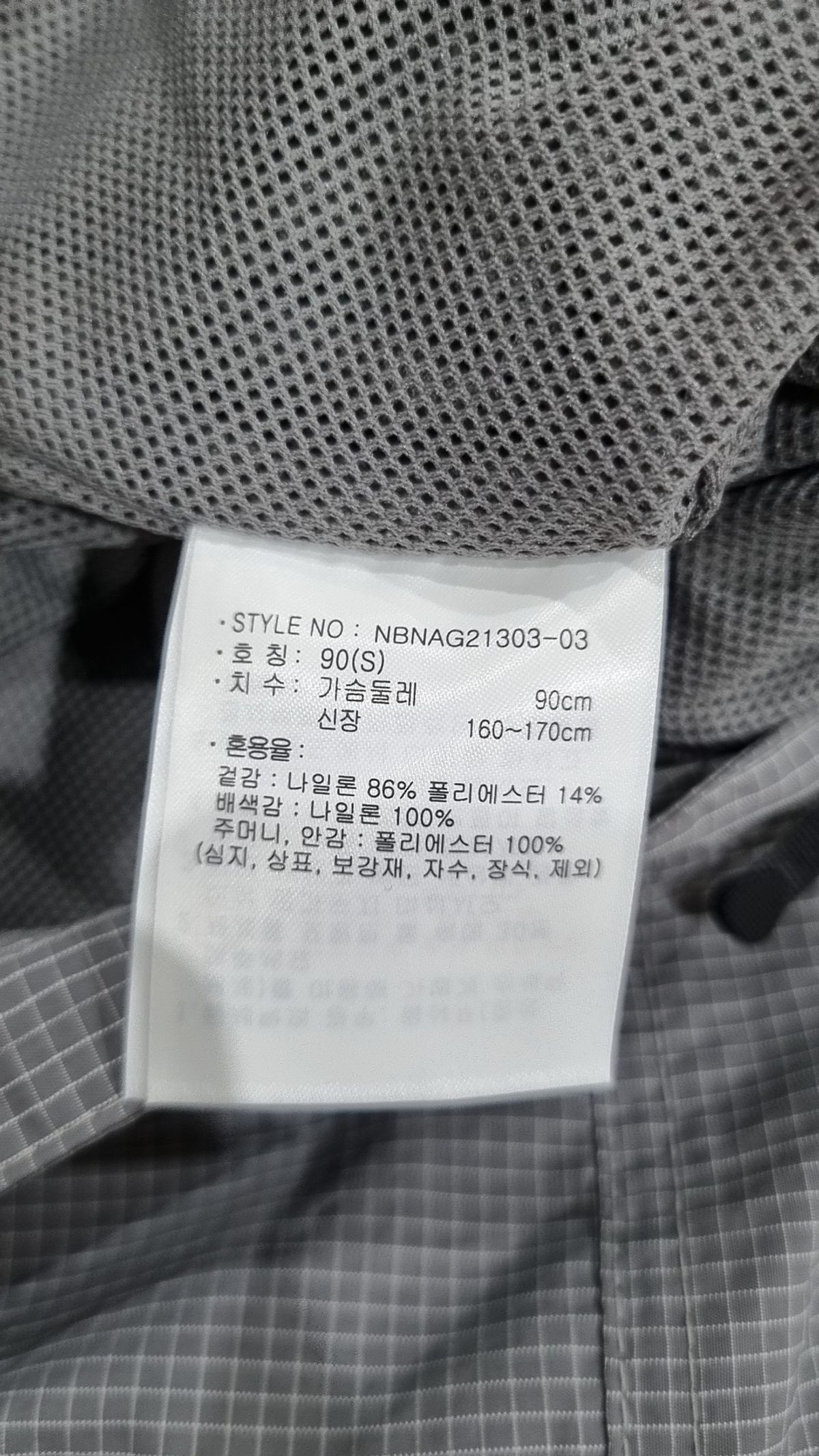 뉴발란스(NEW BALANCE) 나일론/코치 재킷 S