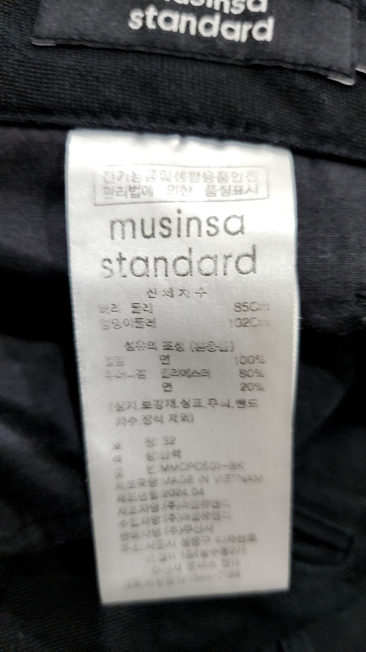 무신사 스탠다드(MUSINSA STANDARD) 코튼 팬츠 32