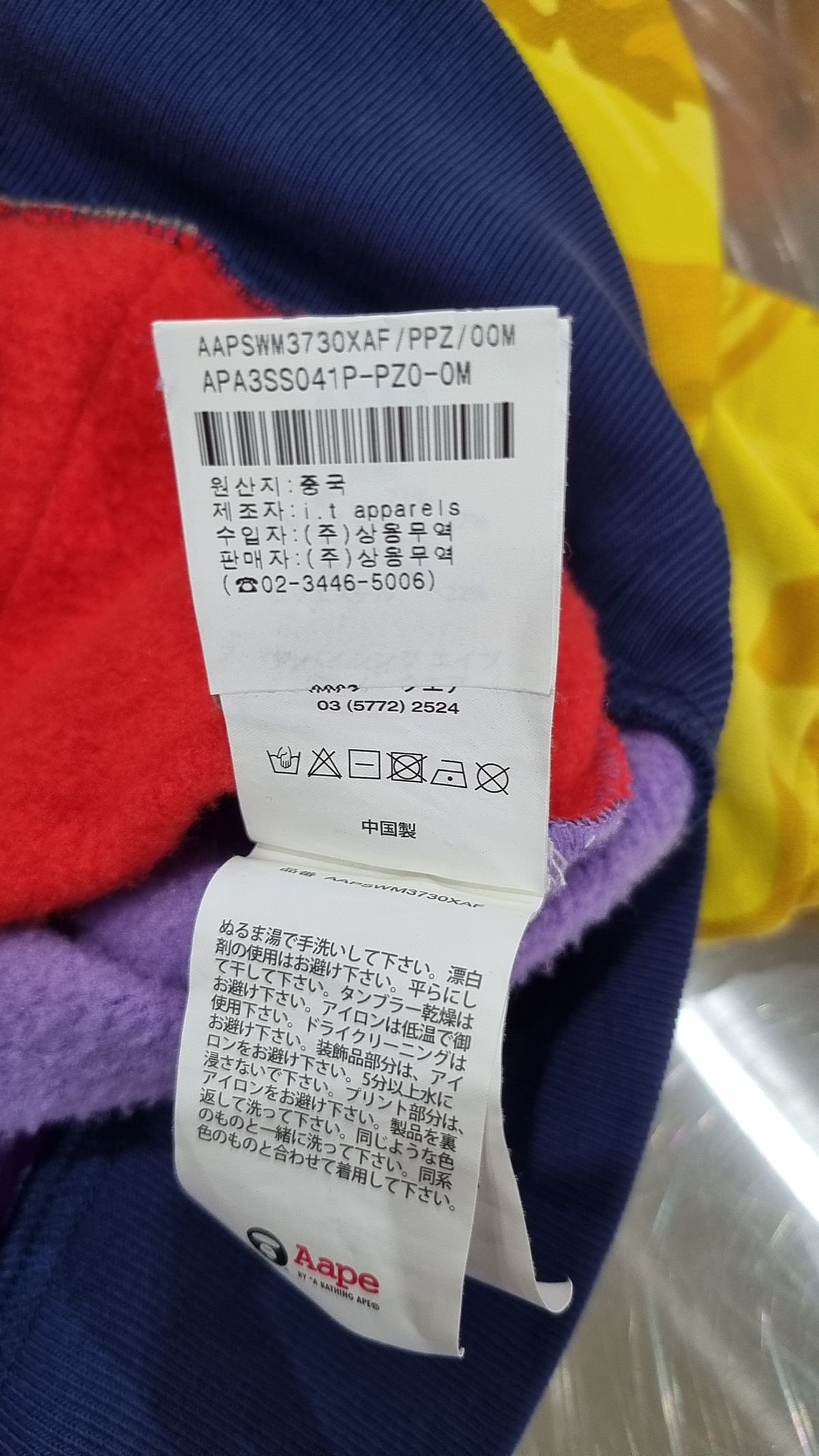 베이프(BAPE) 후드 티셔츠 M