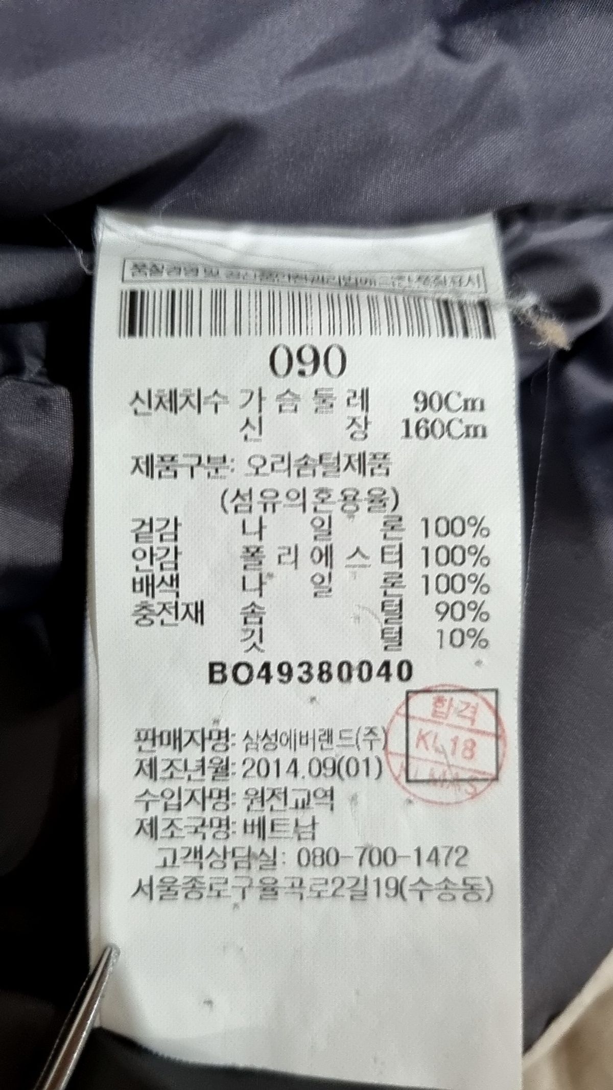 빈폴(BEAN POLE) 숏 패딩/숏 헤비 아우터 90