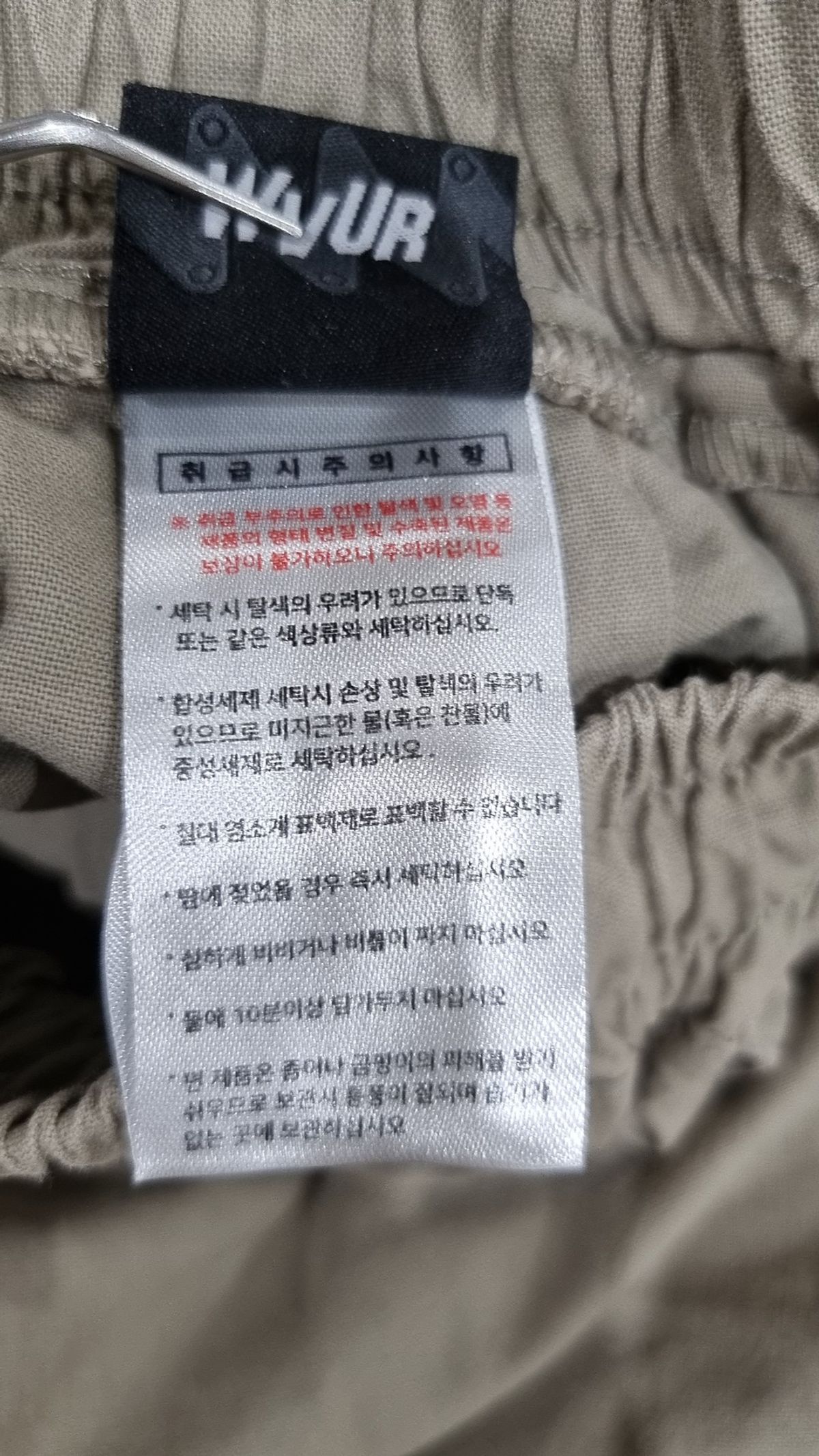 더블유브이프로젝트(WV PROJECT) 조거 팬츠 L