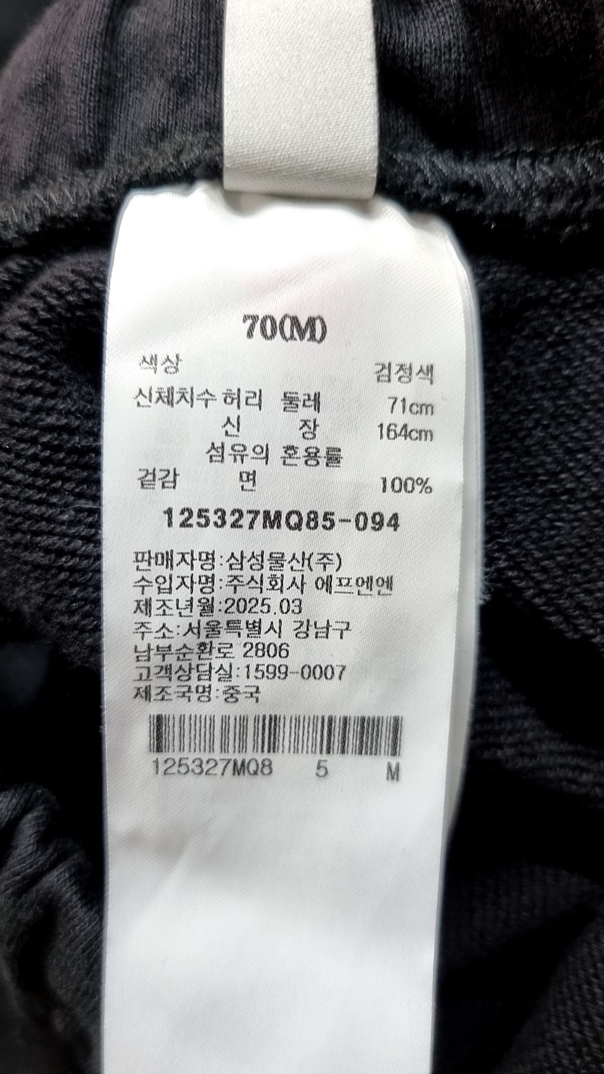 에잇세컨즈(8SECONDS) 미디스커트 70(M)