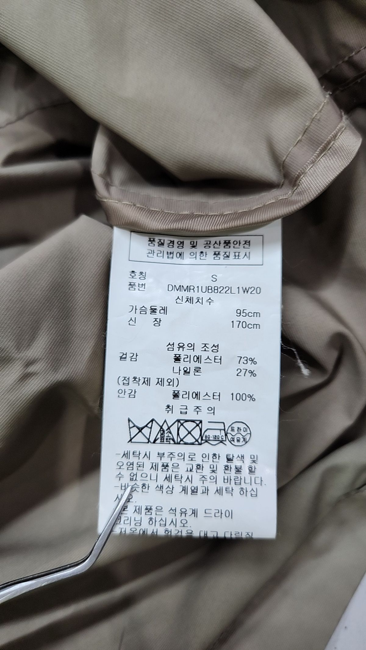 디케이엔와이(DKNY) 사파리/헌팅 재킷 S