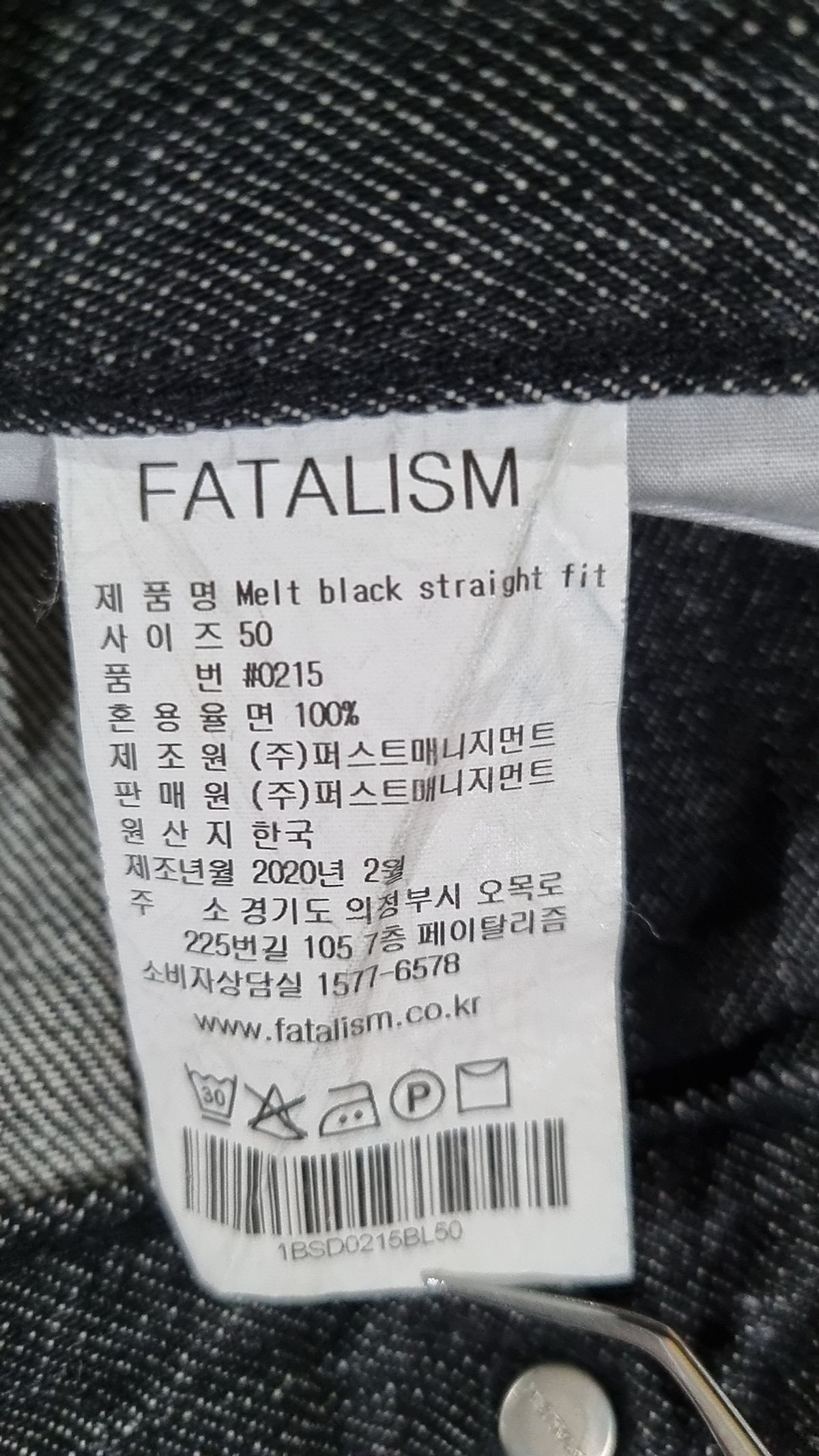 페이탈리즘(FATALISM) 청/데님 팬츠 50