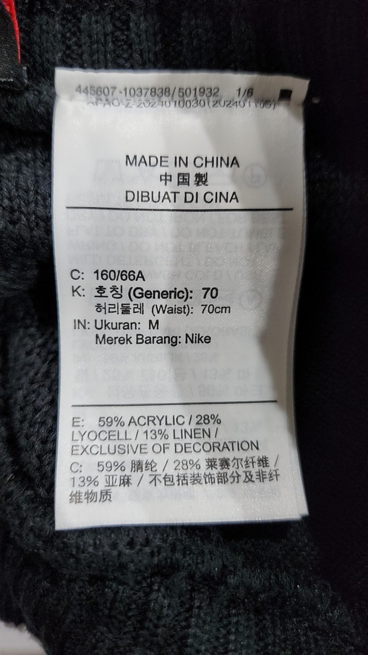 조던(Jordan) 트레이닝 팬츠 M