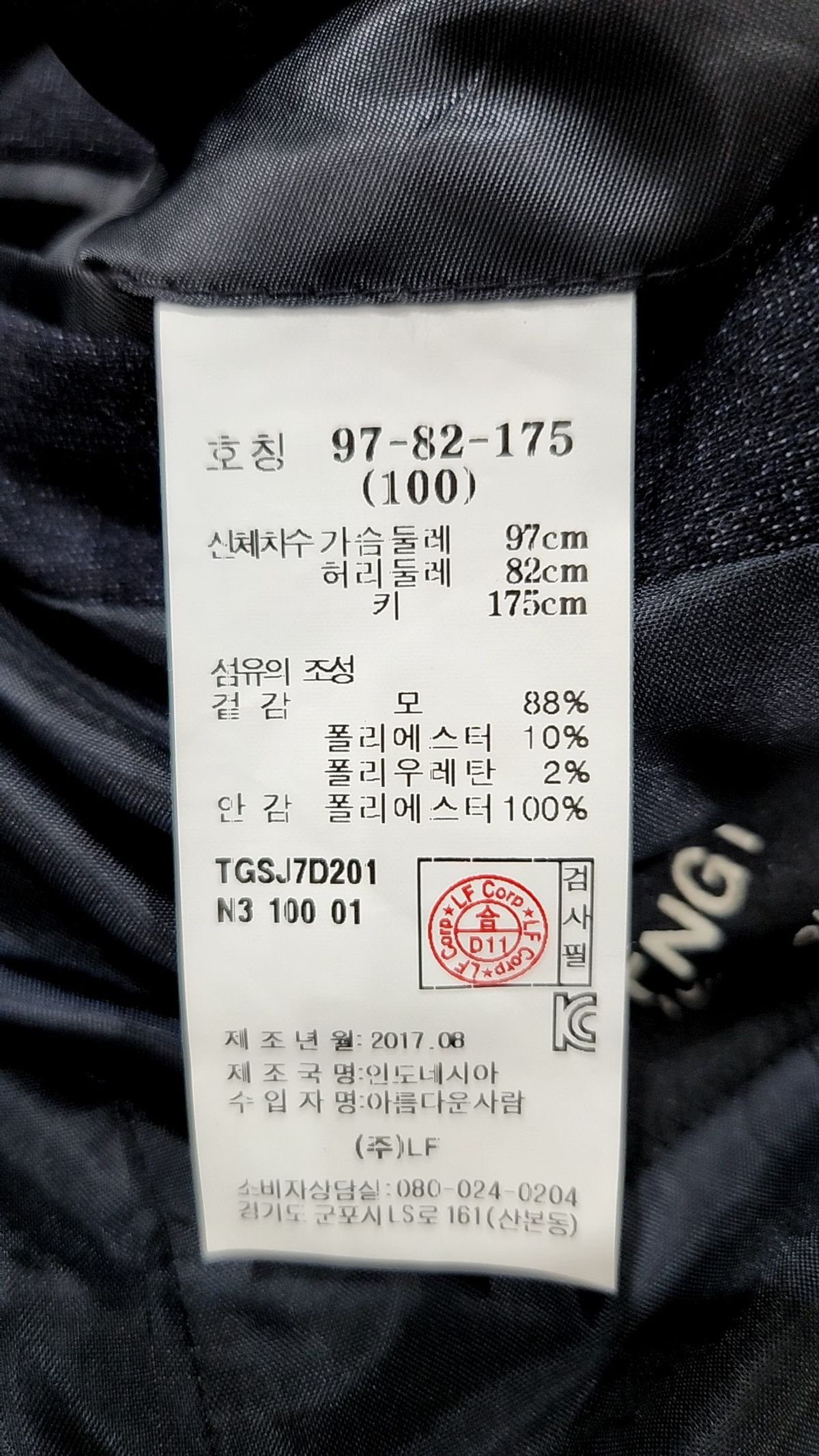 티엔지티(TNGT) 슈트/블레이저 재킷 100