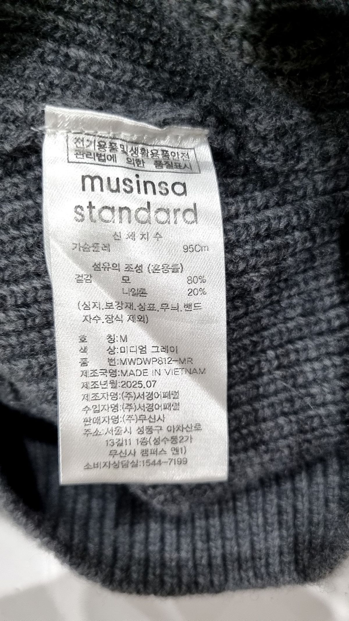 무신사 스탠다드(MUSINSA STANDARD) 니트/스웨터 M
