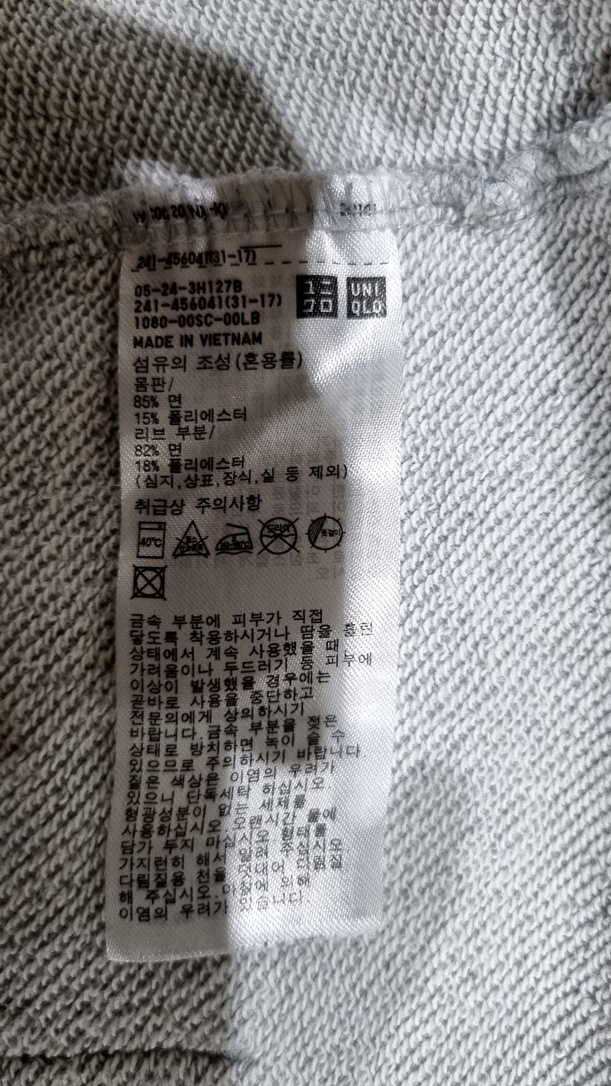 유니클로(UNIQLO) 후드 집업 XL