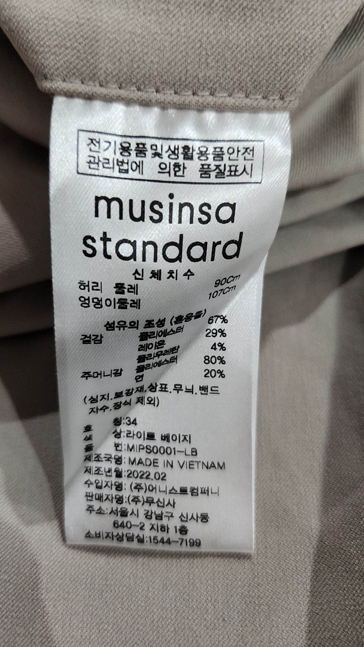 무신사 스탠다드(MUSINSA STANDARD) 슈트 팬츠/슬랙스 34