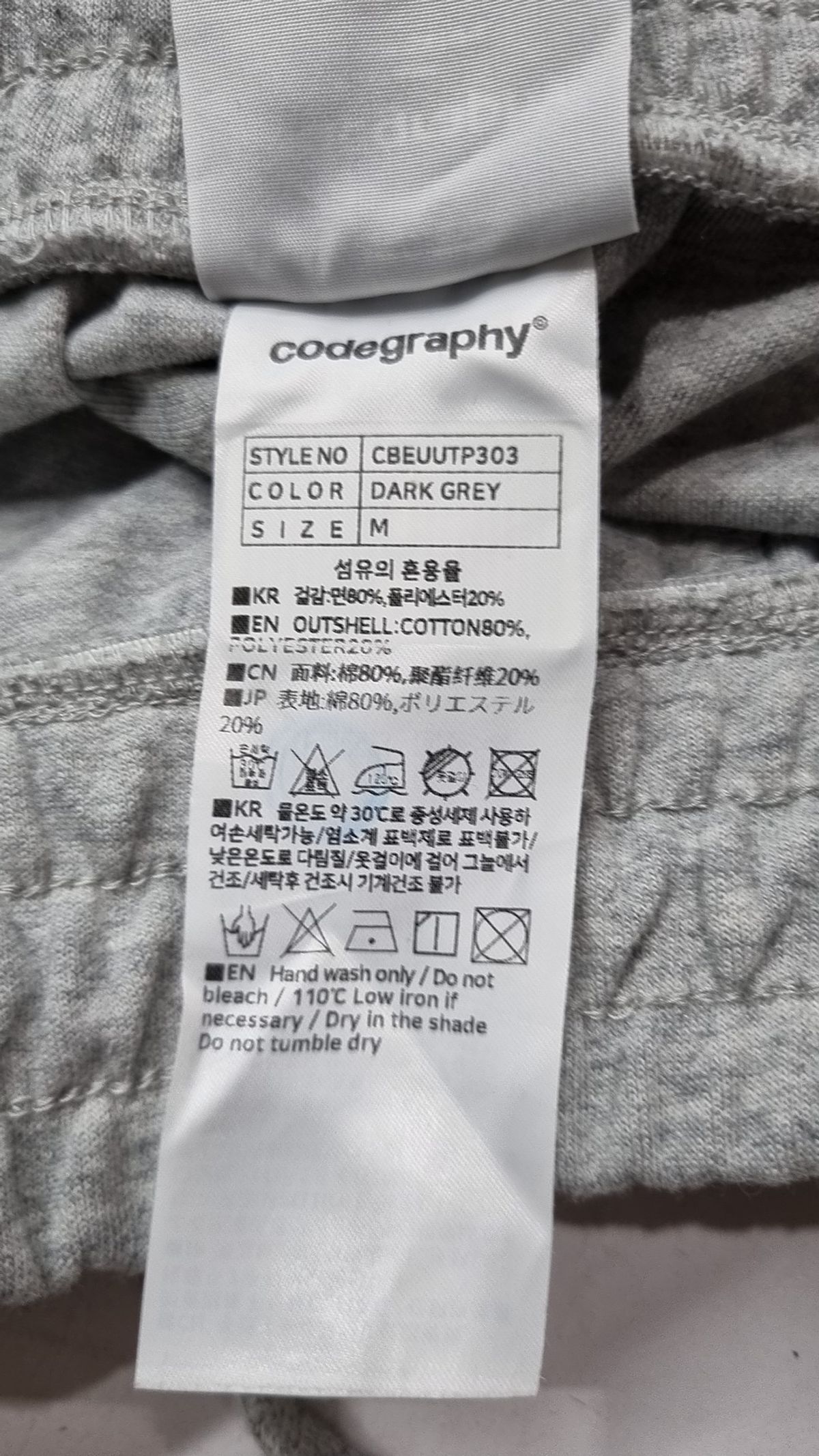 코드그라피(CGP) 와이드 카고 트레이닝 팬츠_다크그레이 M