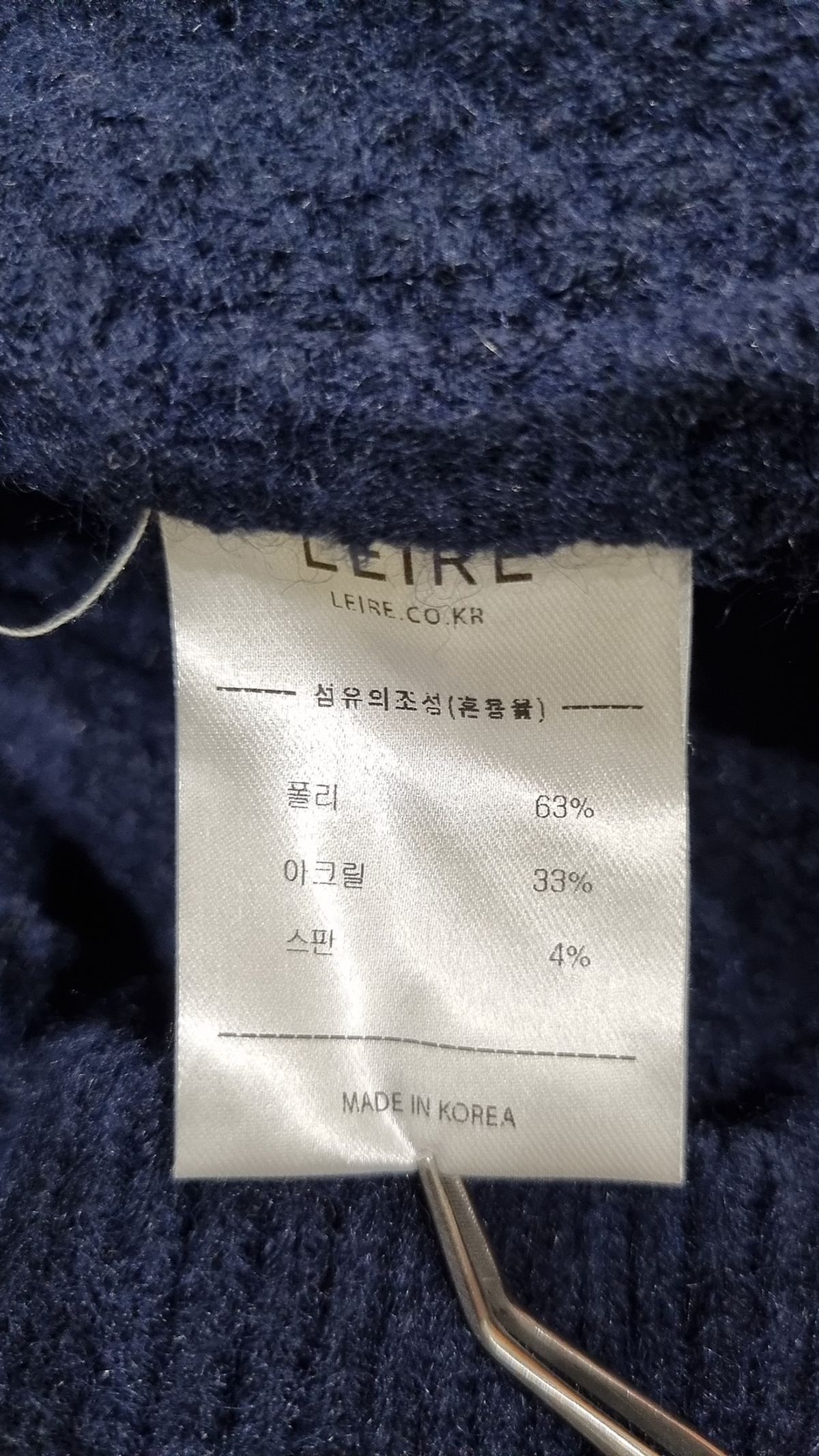 르아르(LEIRE) 니트/스웨터 M