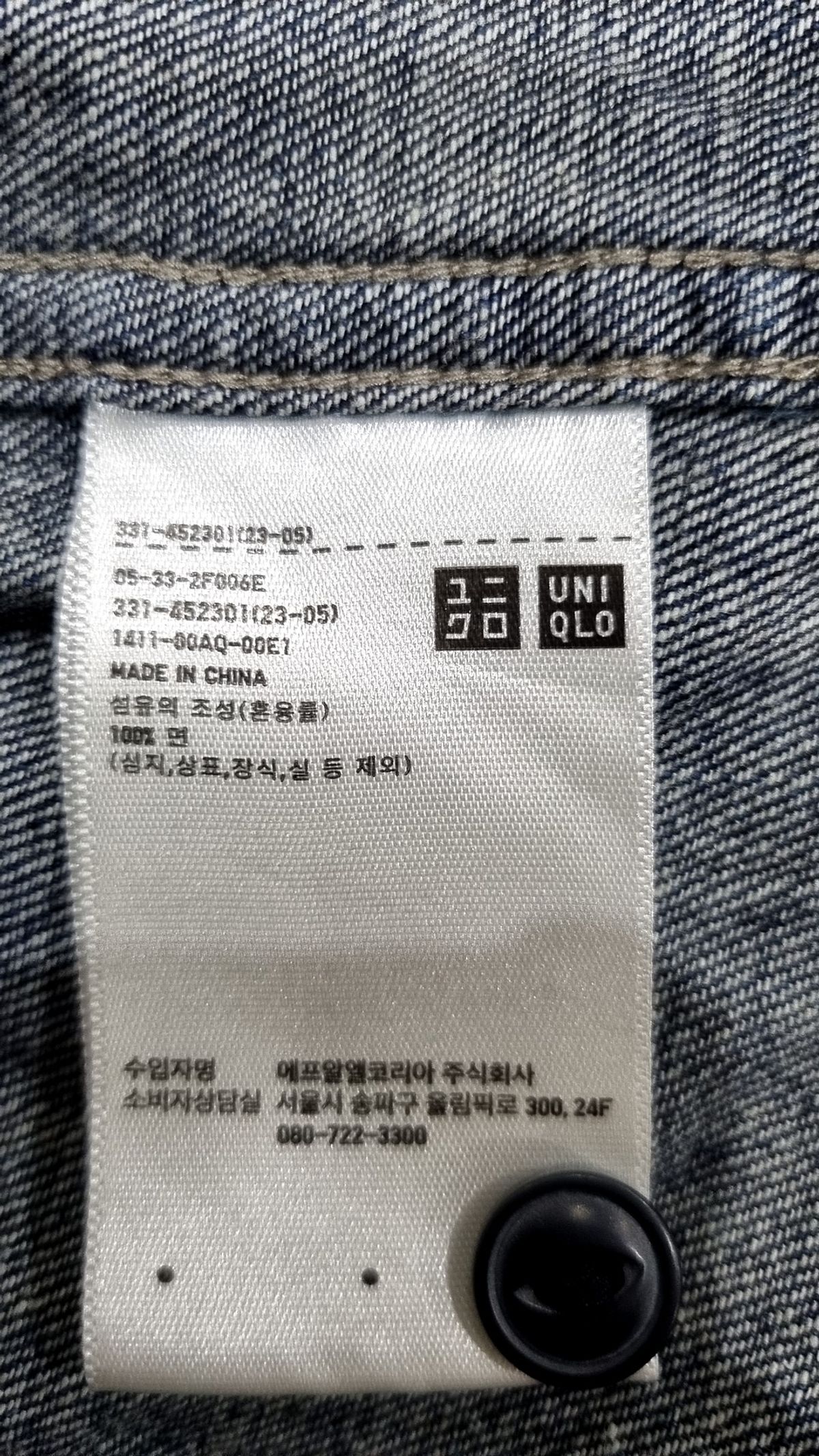 유니클로(UNIQLO) 캐주얼 셔츠 L