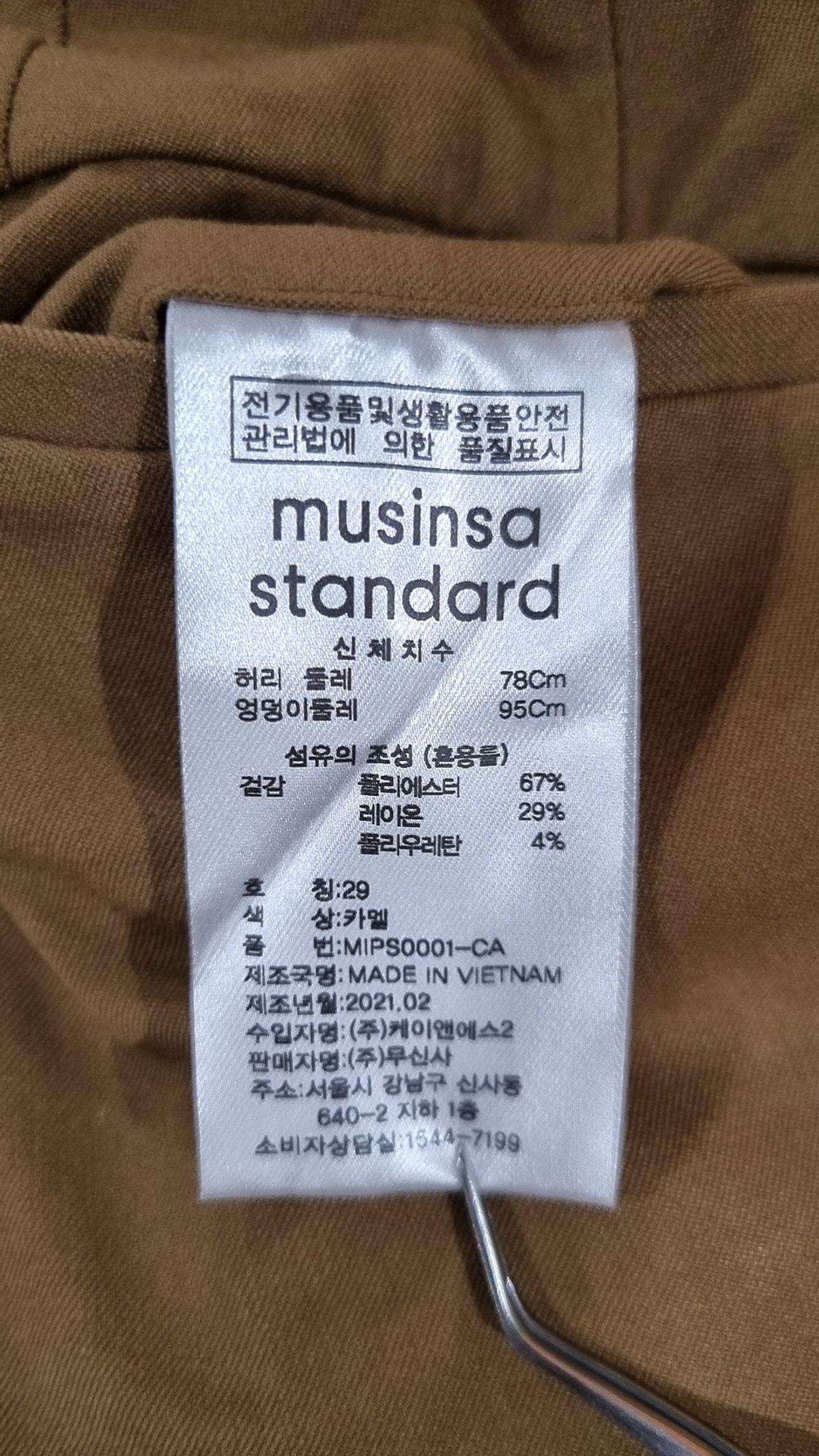 무신사 스탠다드(MUSINSA STANDARD) 슈트 팬츠/슬랙스 29
