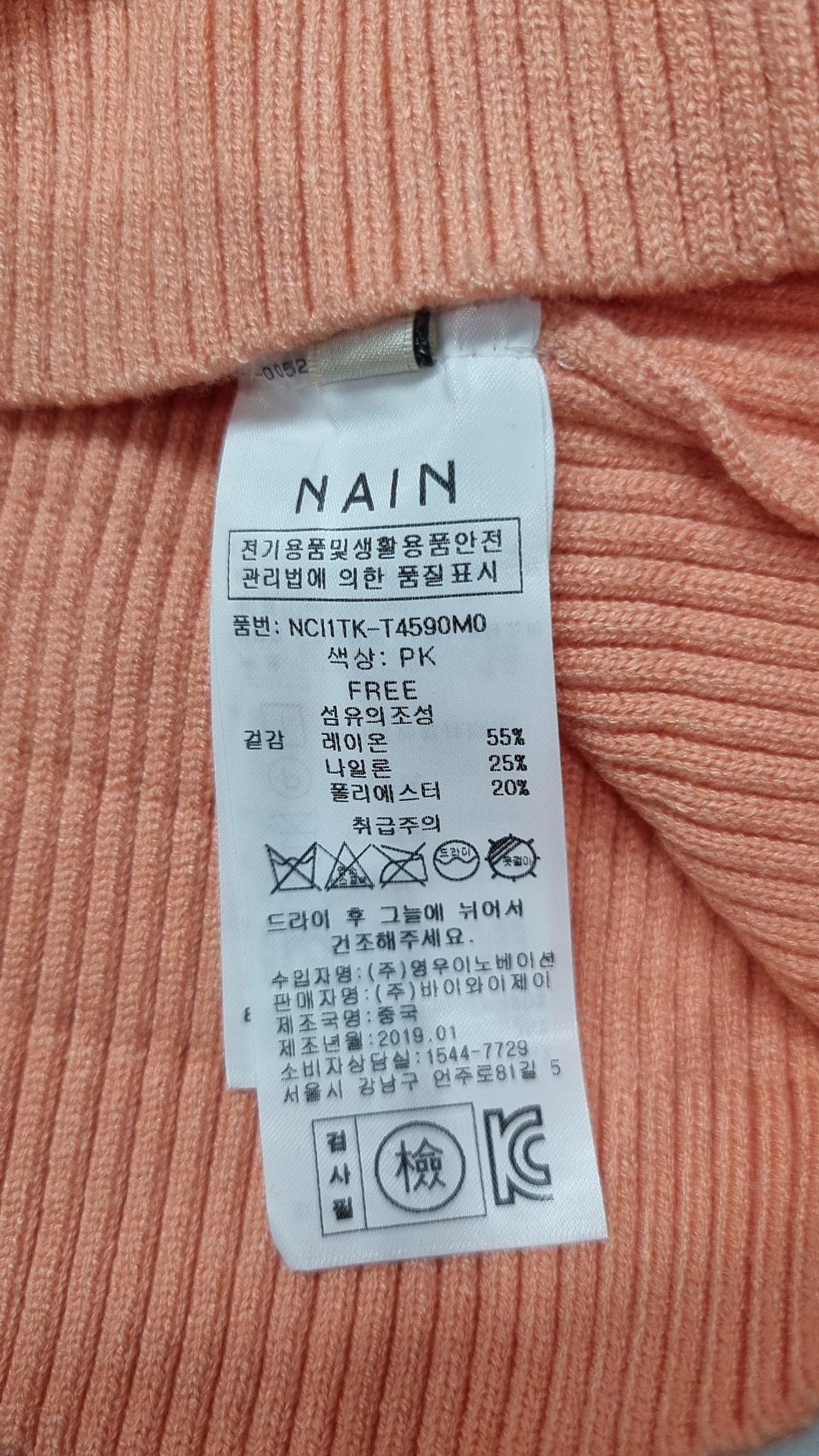 아틀리에 나인(ATELIER NAIN) 니트/스웨터 FREE