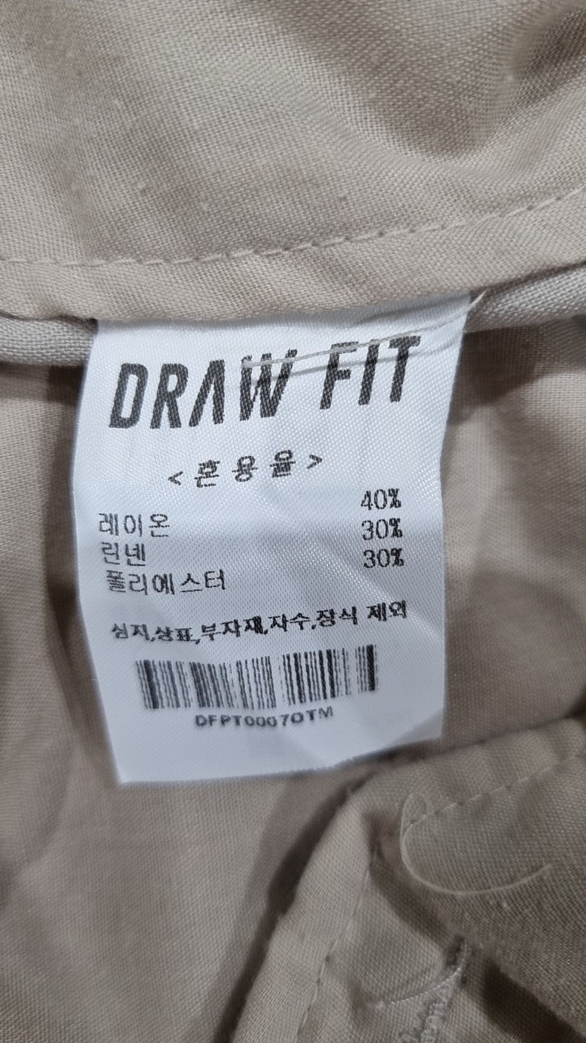 드로우핏(DRAW FIT) 슈트 팬츠/슬랙스 M