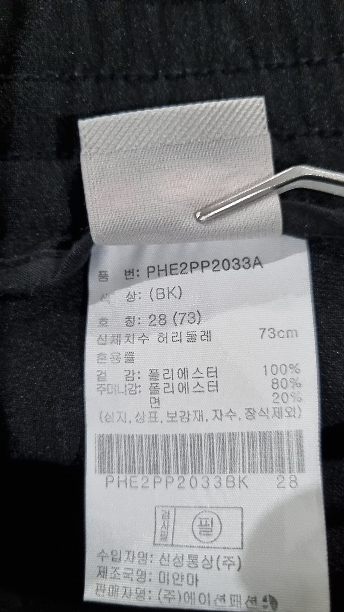 폴햄(POLHAM) 여성) 쿨링 세미와이드핏 백밴딩 슬랙스_PHE2PP2033BK 28